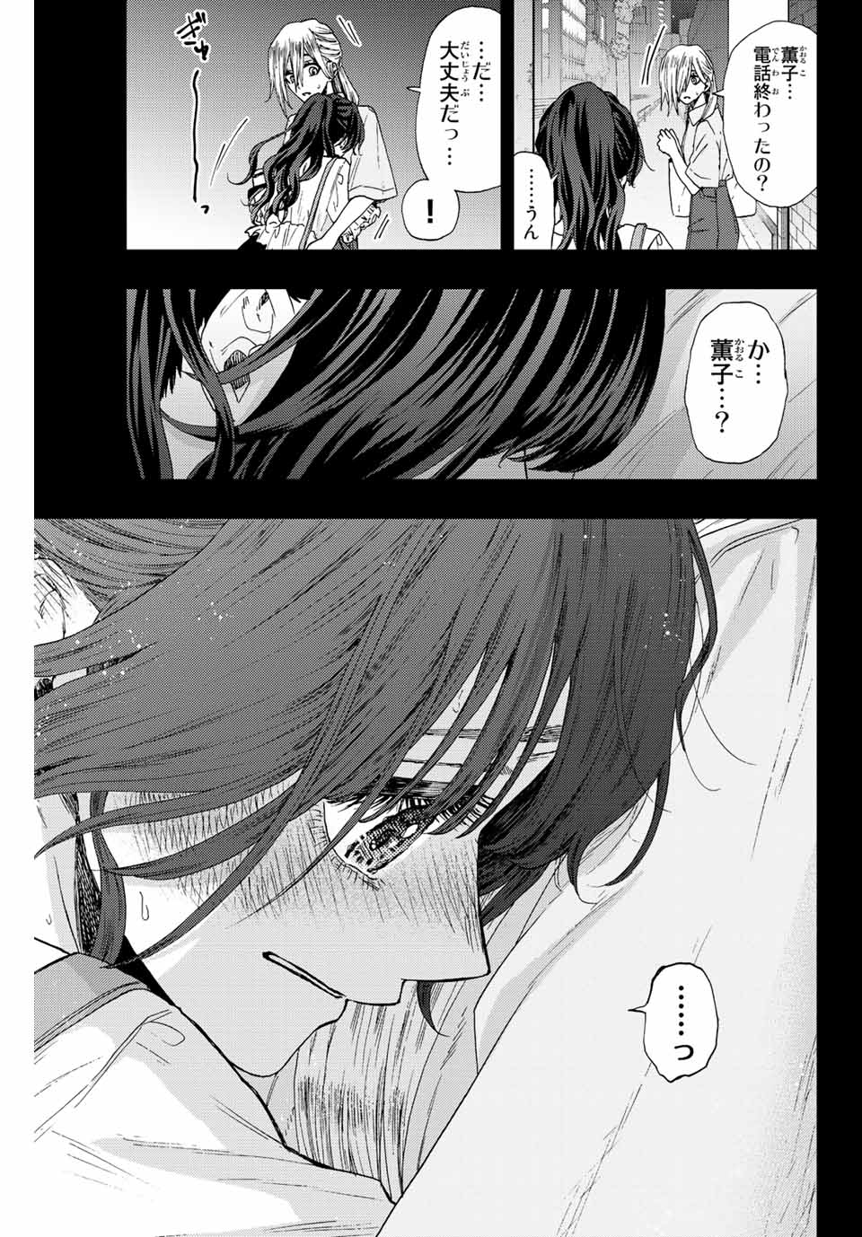 Read KAORU HANA WA RIN TO SAKU Chapter 37 [High Quality / Full] - Page 17 - nicomanga.net