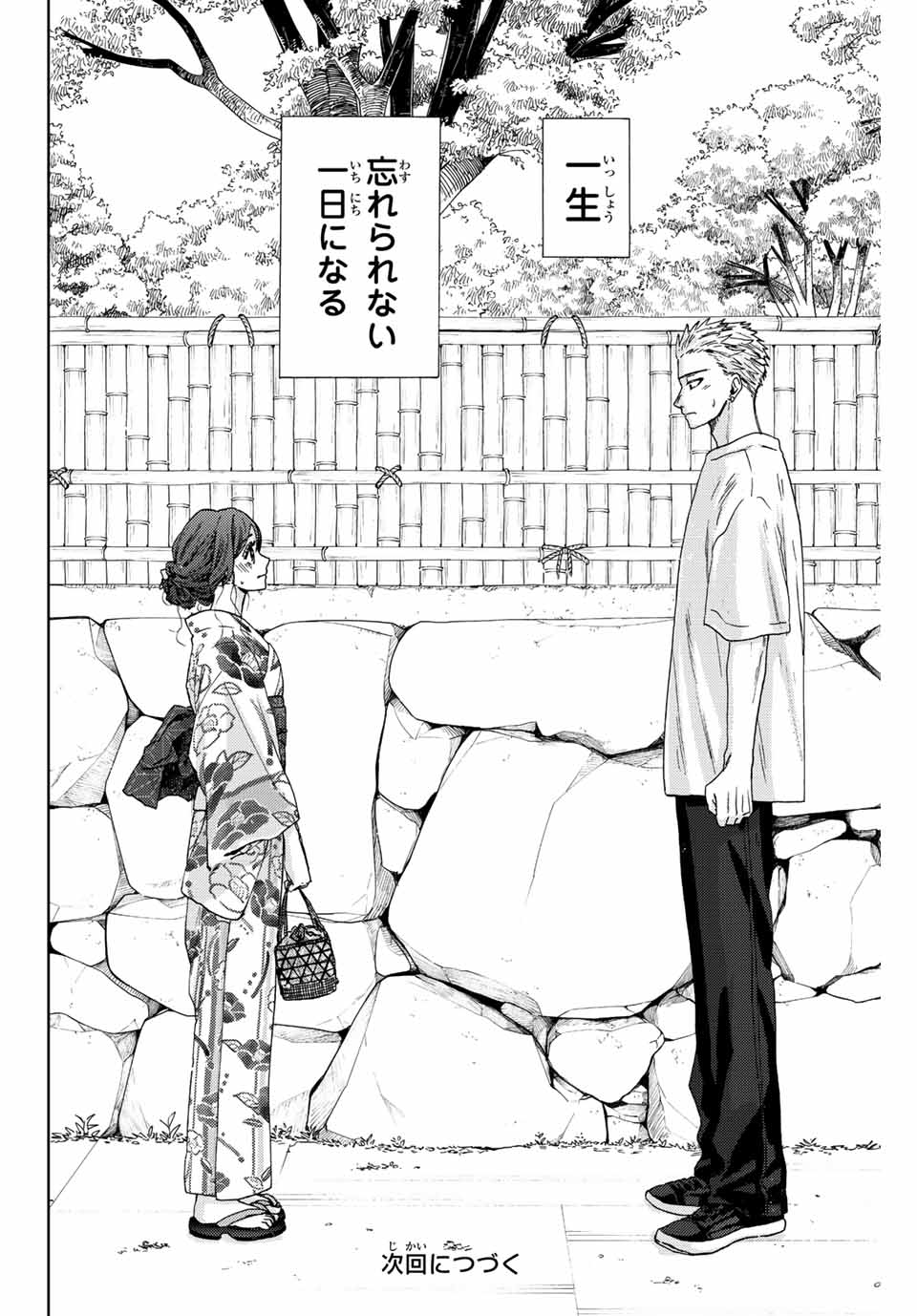 Read KAORU HANA WA RIN TO SAKU Chapter 37 [High Quality / Full] - Page 20 - nicomanga.net