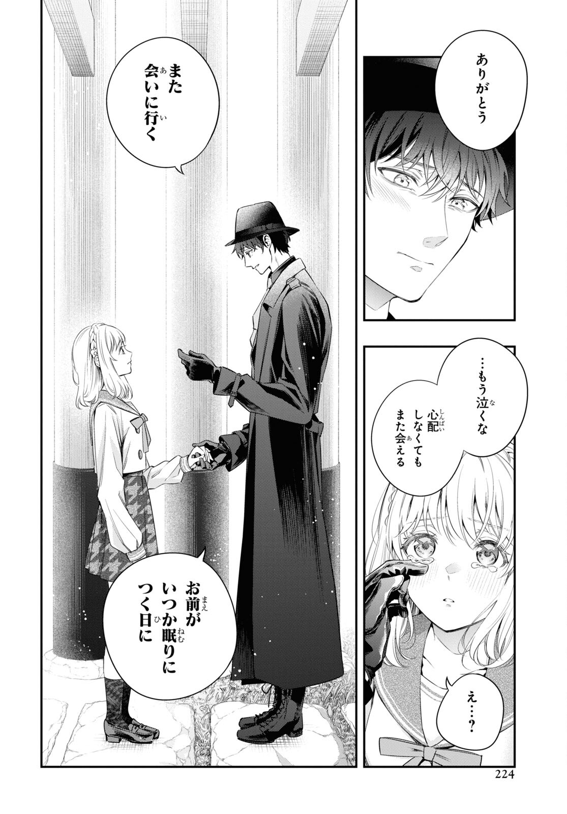 Itsuka, Nemuri ni Tsuku Hi Chap 14.2 - Pic 10