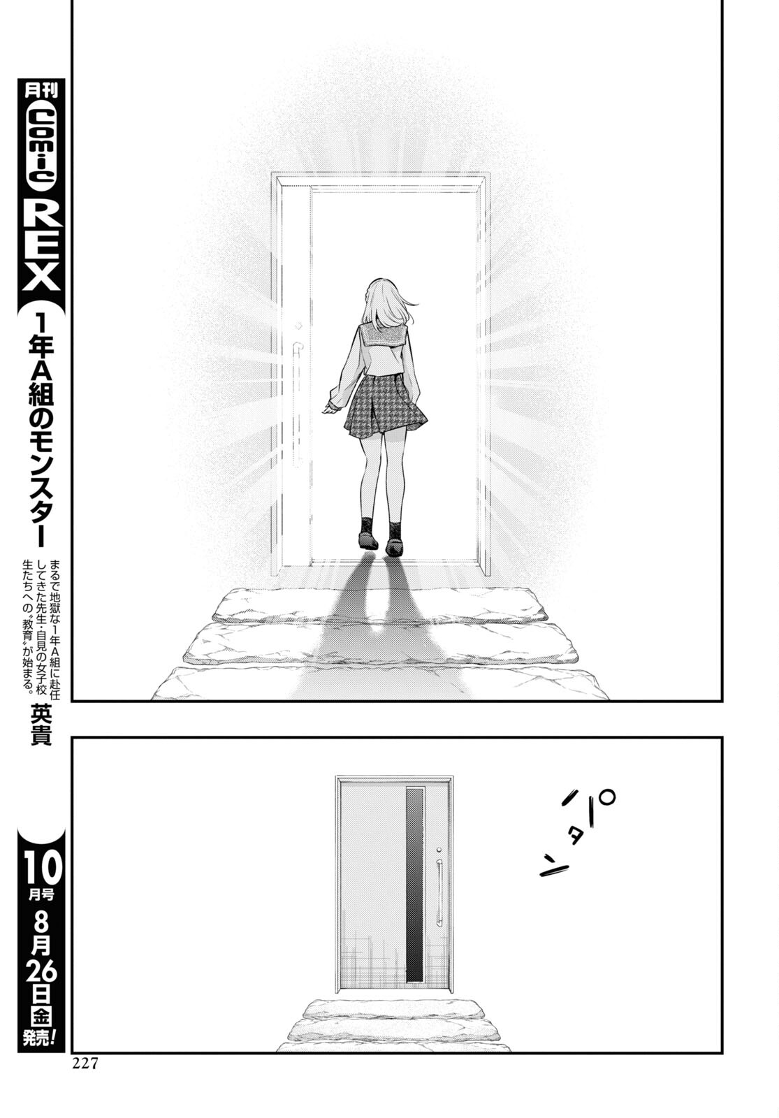 Itsuka, Nemuri ni Tsuku Hi Chap 14.2 - Pic 13