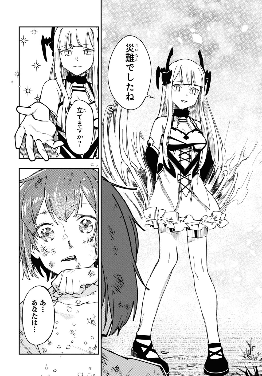 The Blood Princess. Kill Them All. Chapter 8 page 6 - nihonkuni.com