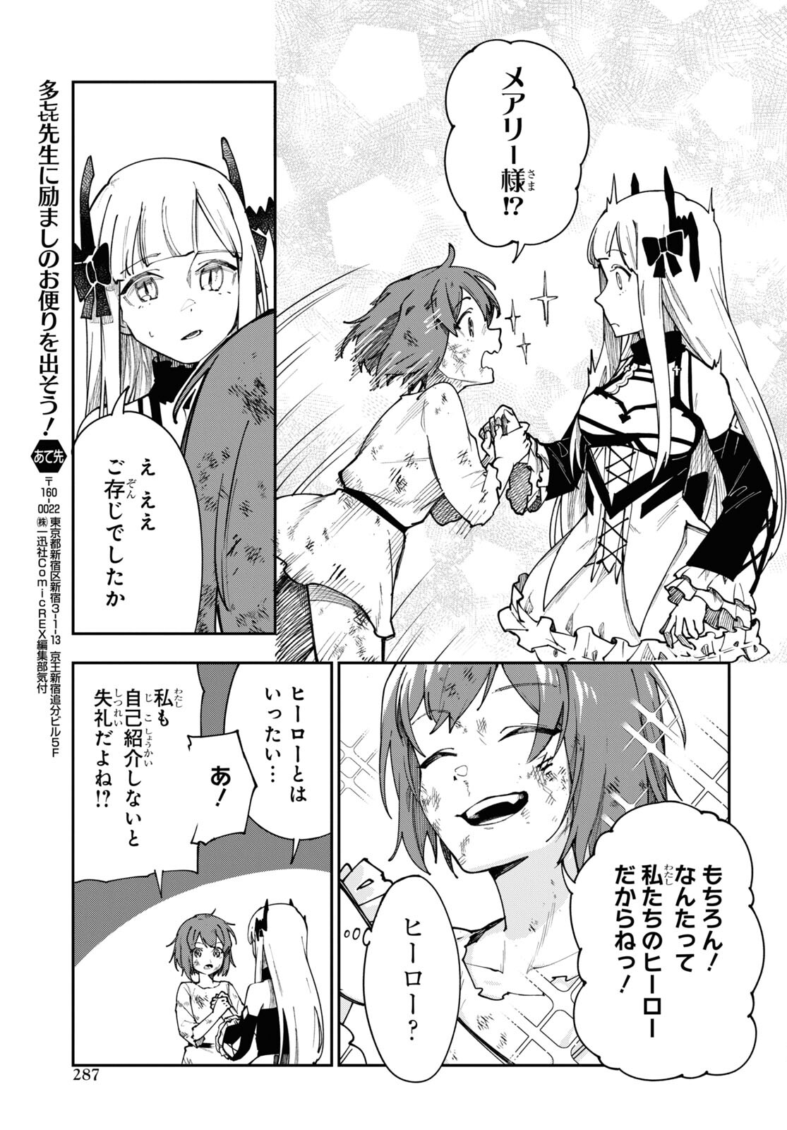 The Blood Princess. Kill Them All. Chapter 8 page 7 - nihonkuni.com