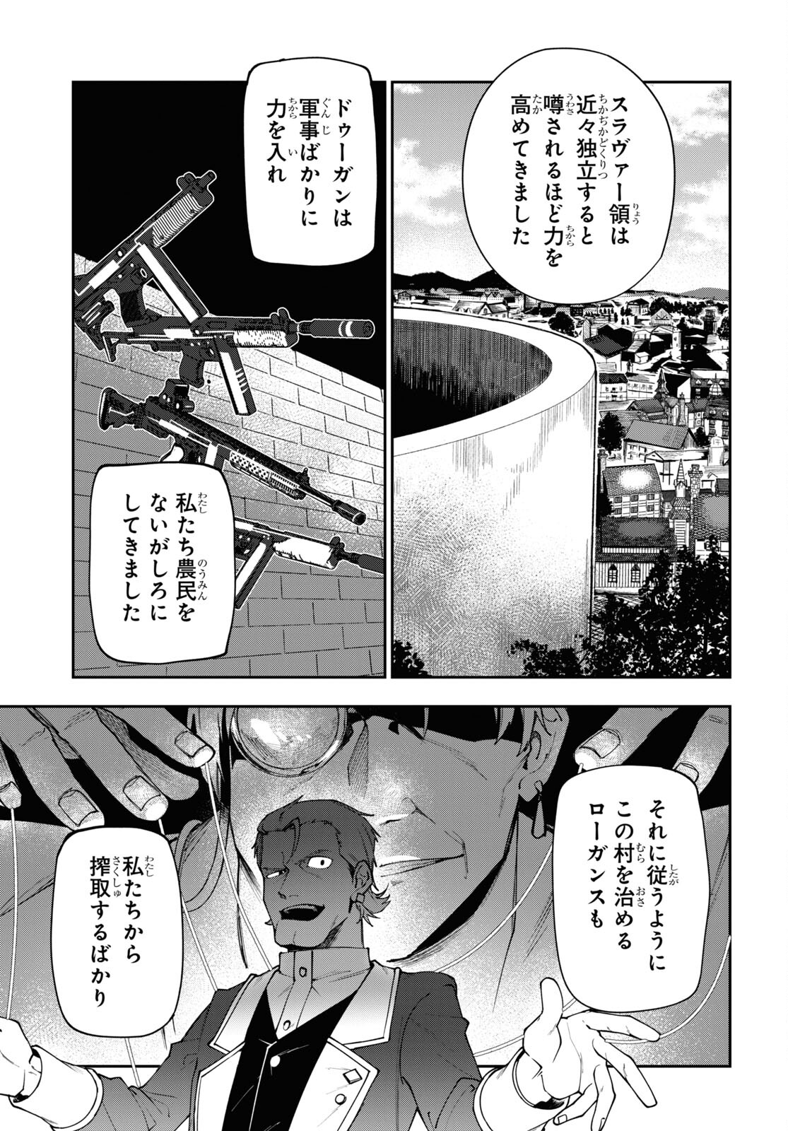 The Blood Princess. Kill Them All. Chapter 8 page 11 - nihonkuni.com