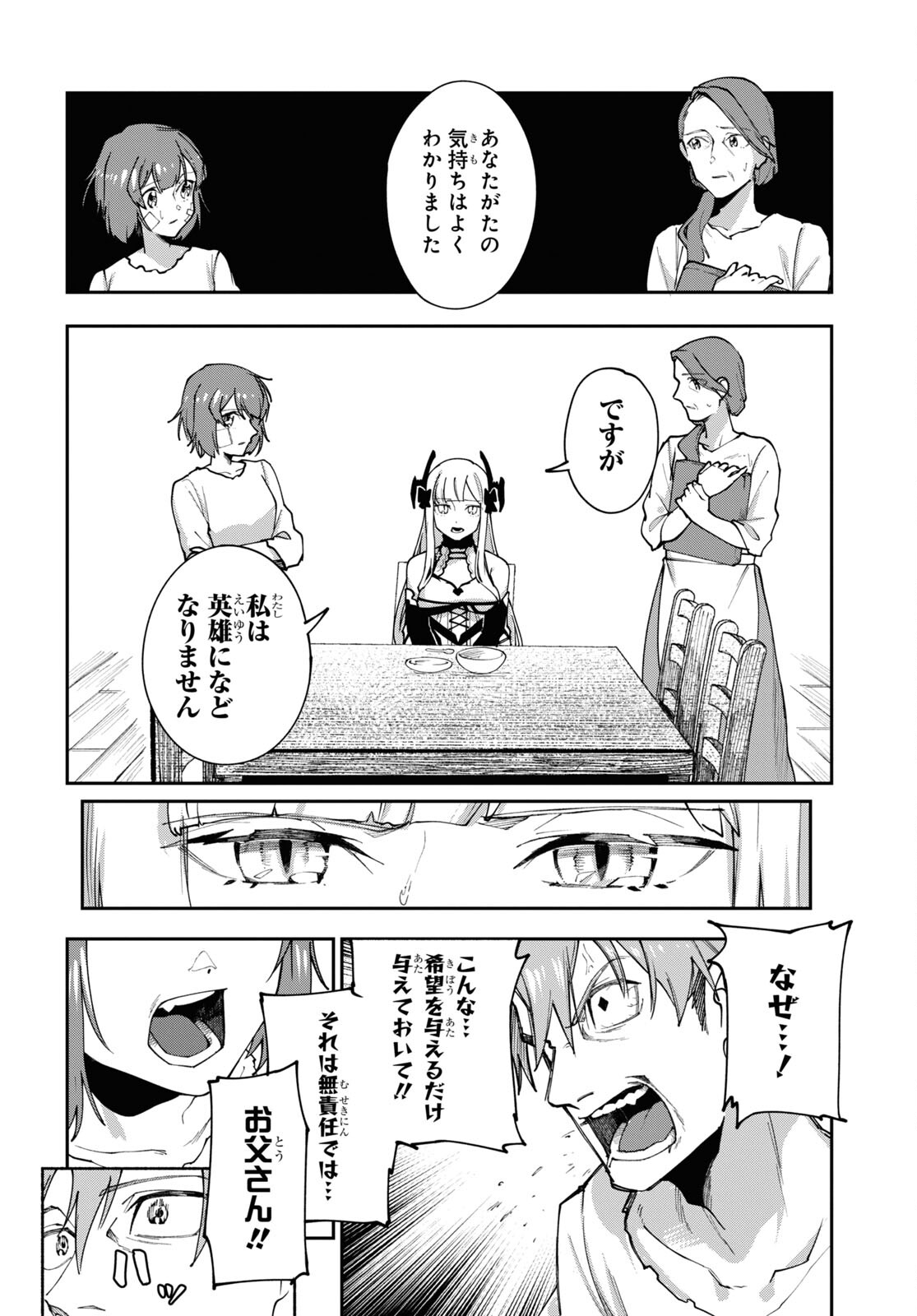 The Blood Princess. Kill Them All. Chapter 8 page 14 - nihonkuni.com