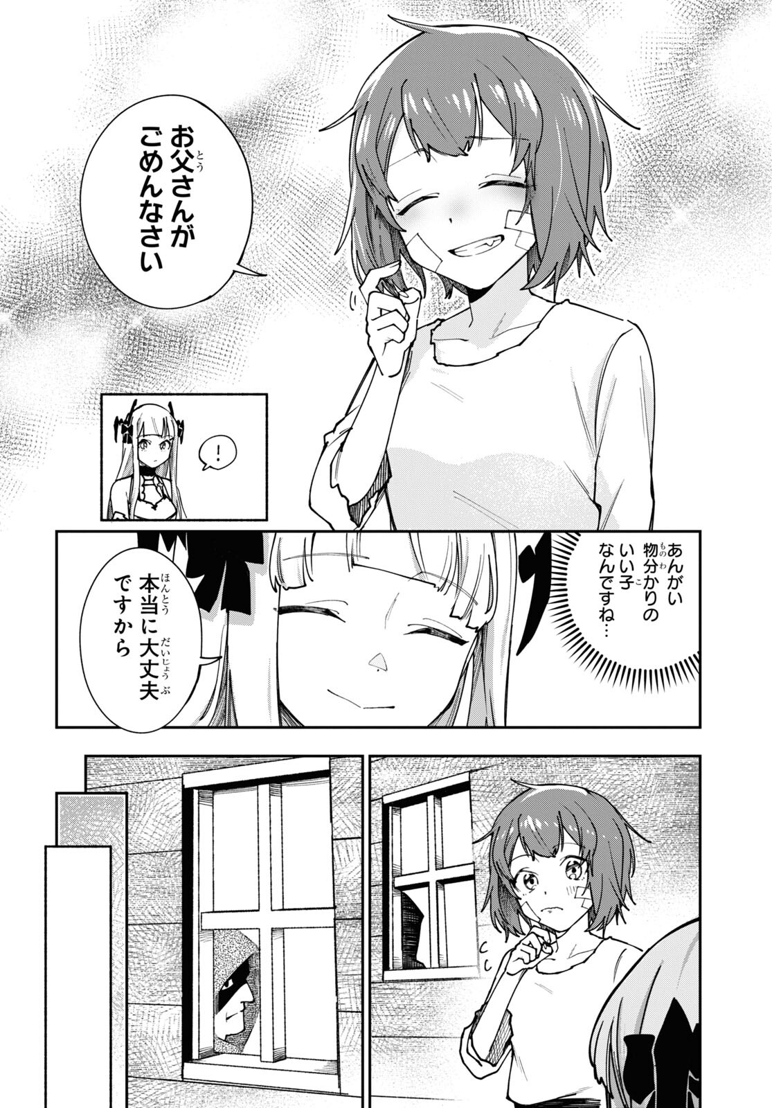 The Blood Princess. Kill Them All. Chapter 8 page 16 - nihonkuni.com