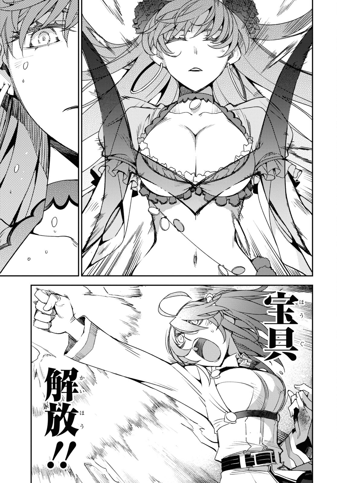 Fate/Grand Order: Epic of Remnant - Ashu Tokuiten IV Kinki Kourin Teien Salem: Itan Naru Salem Chapter 41 page 3 - nihonkuni.com
