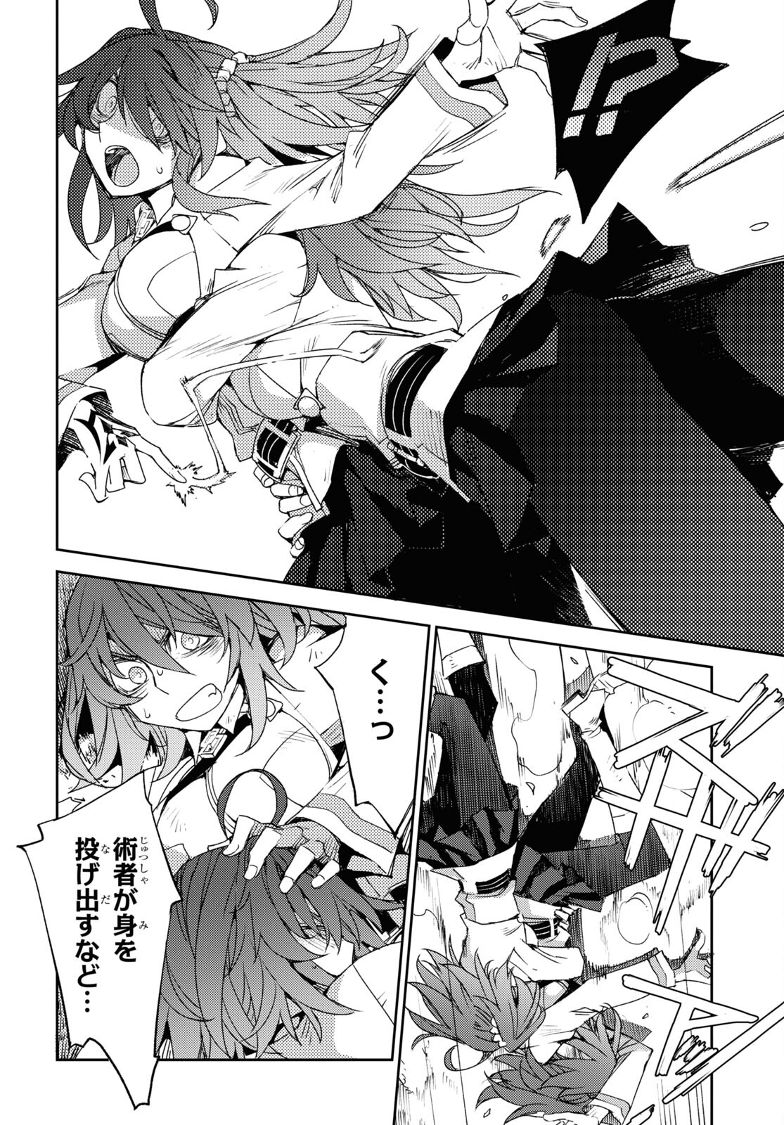 Fate/Grand Order: Epic of Remnant - Ashu Tokuiten IV Kinki Kourin Teien Salem: Itan Naru Salem Chapter 41 page 6 - nihonkuni.com