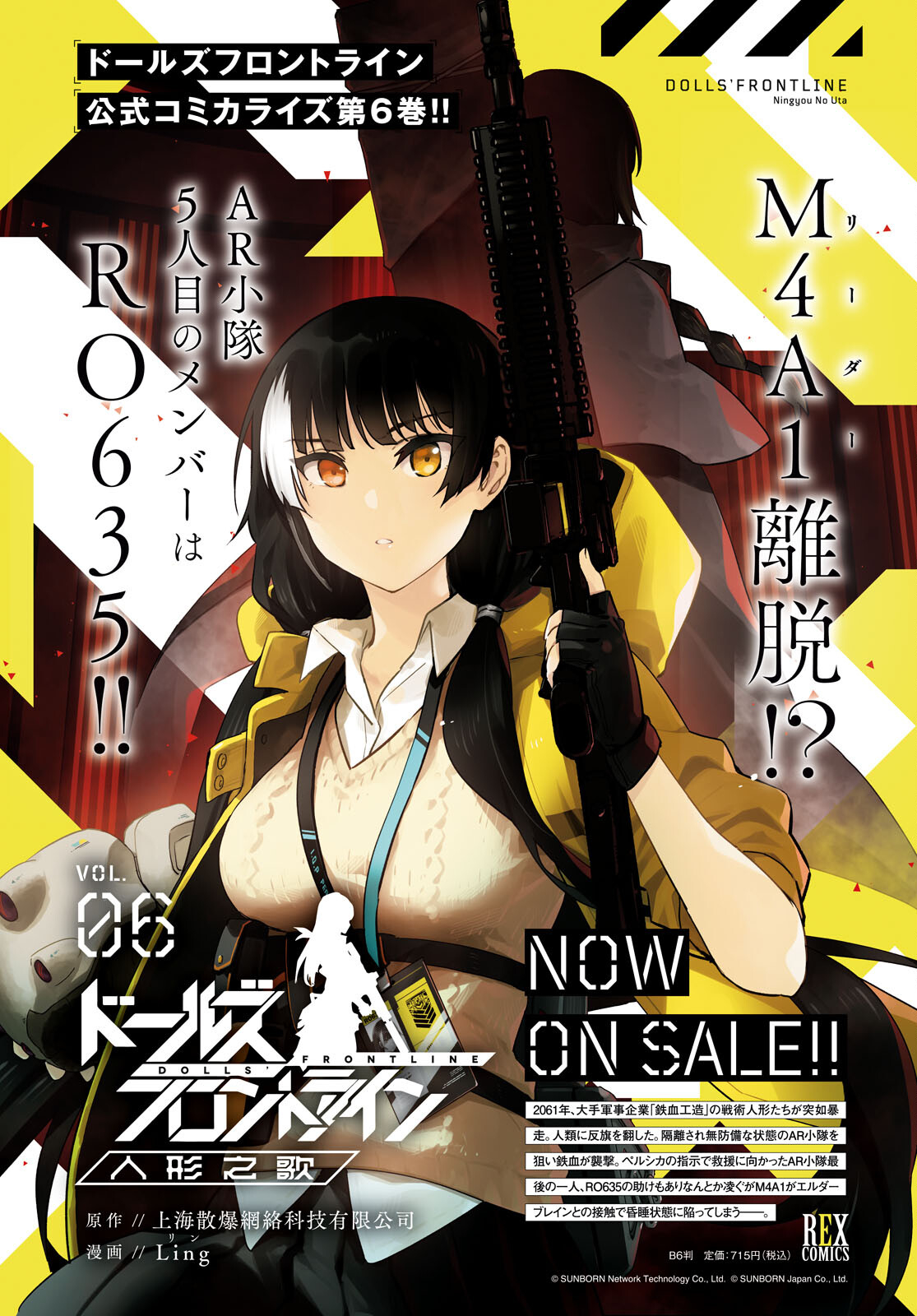 Dolls' Frontline Ningyou no Uta Chapter 32 page 2 - nihonkuni.com