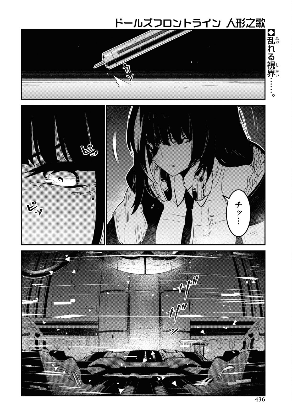 Dolls' Frontline Ningyou no Uta Chapter 32 page 4 - nihonkuni.com
