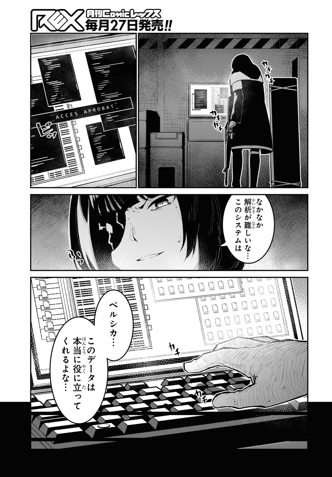 Dolls' Frontline Ningyou no Uta Chapter 32 page 5 - nihonkuni.com