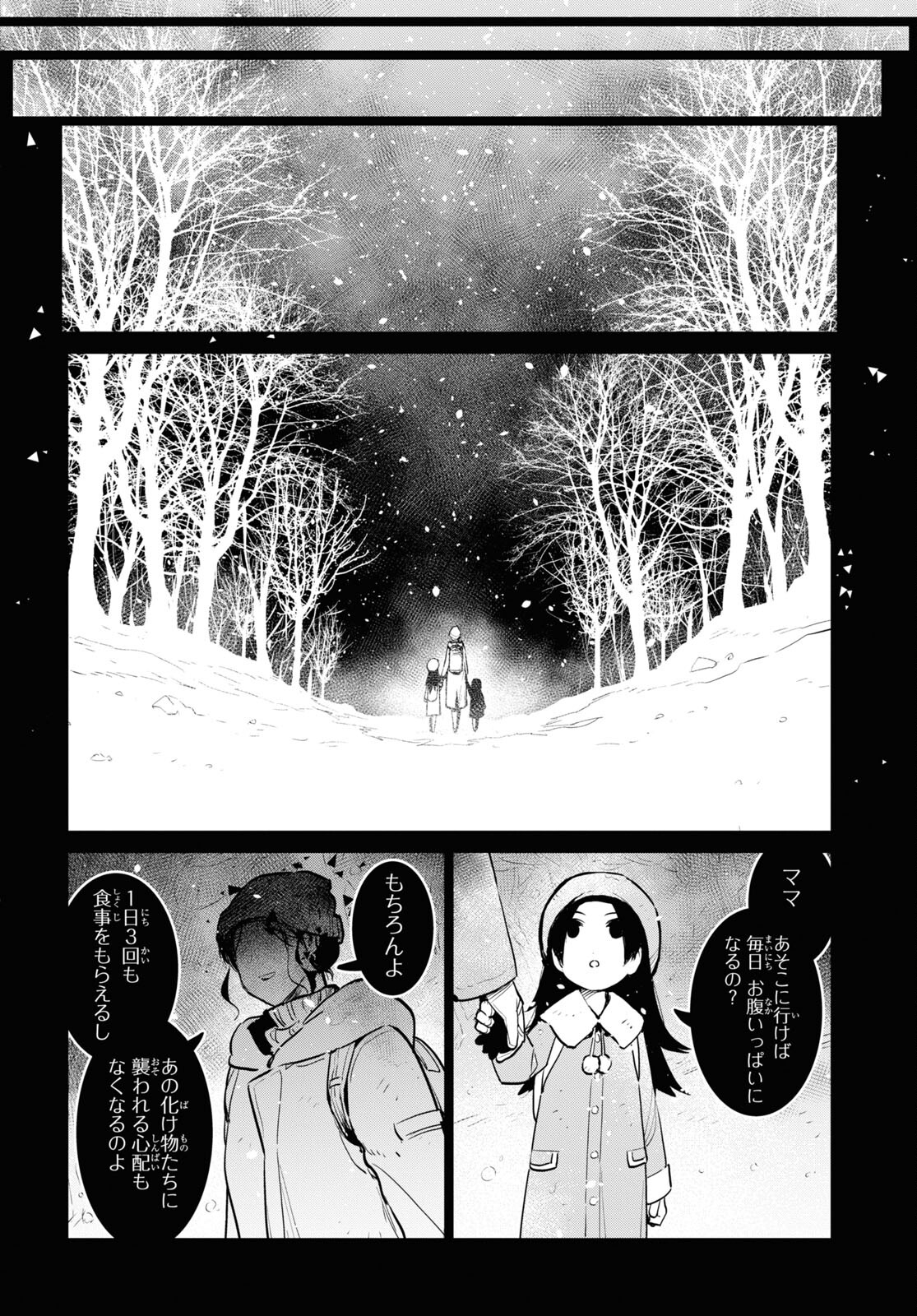 Dolls' Frontline Ningyou no Uta Chapter 32 page 6 - nihonkuni.com