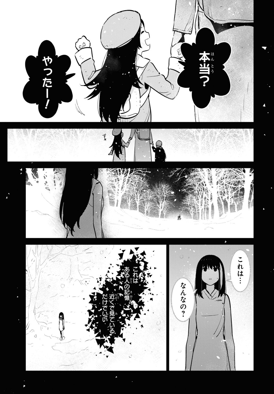 Dolls' Frontline Ningyou no Uta Chapter 32 page 7 - nihonkuni.com