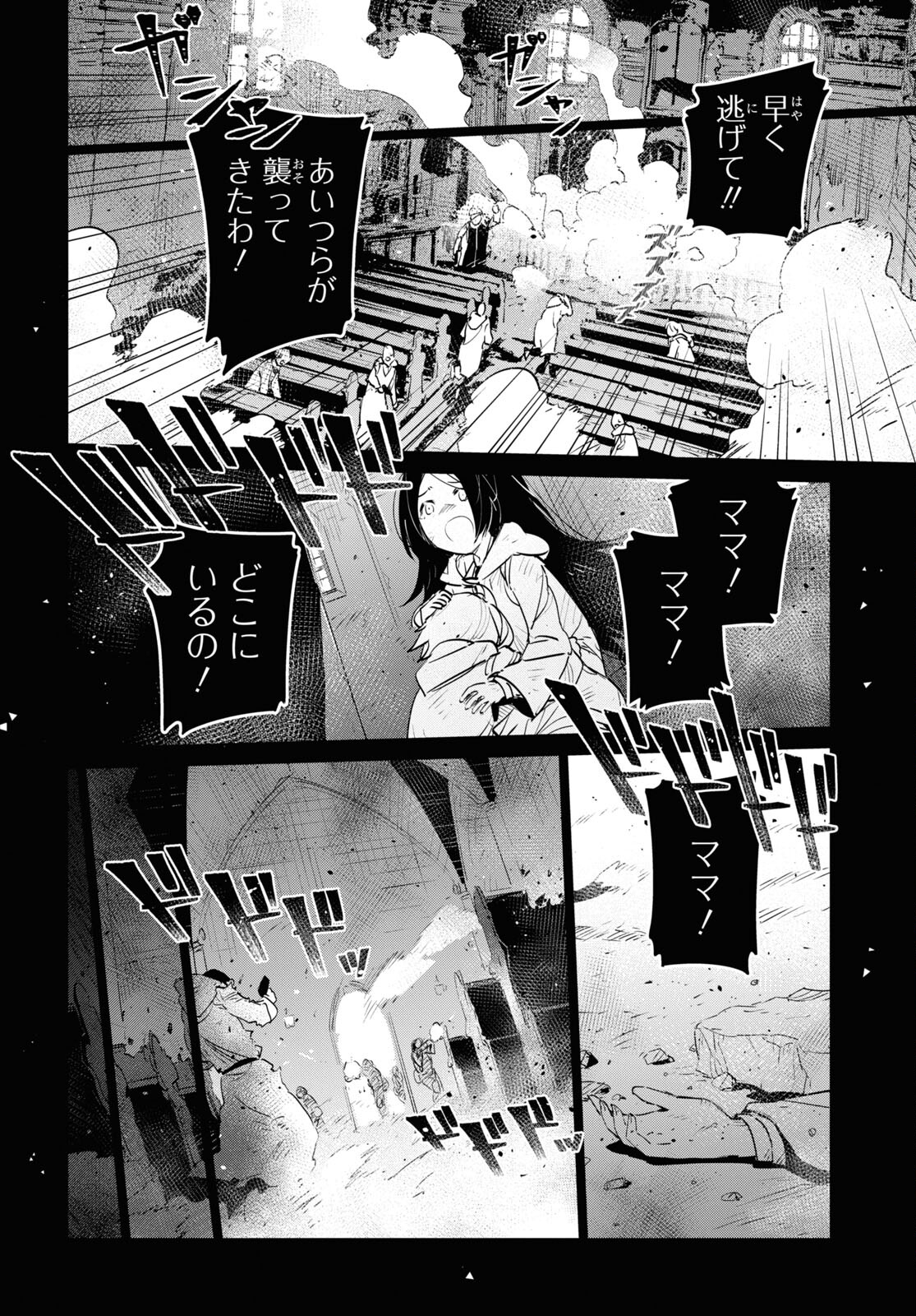 Dolls' Frontline Ningyou no Uta Chapter 32 page 8 - nihonkuni.com