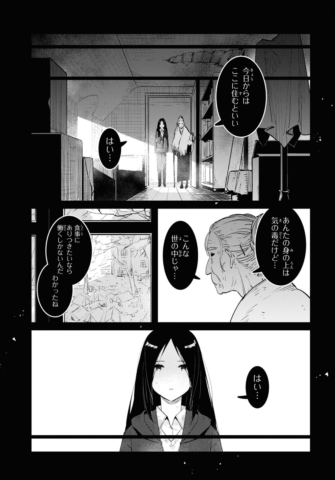 Dolls' Frontline Ningyou no Uta Chapter 32 page 9 - nihonkuni.com