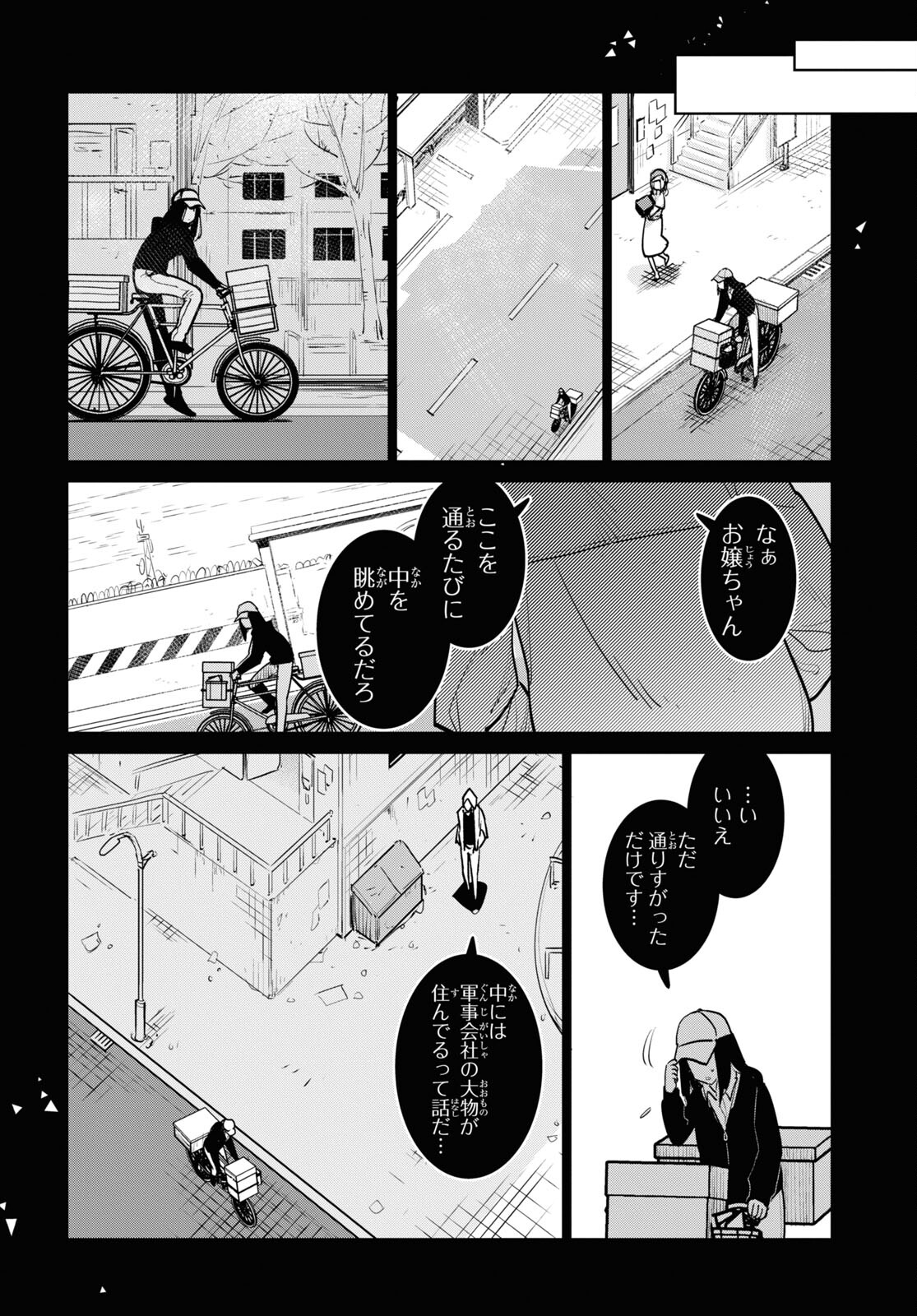 Dolls' Frontline Ningyou no Uta Chapter 32 page 10 - nihonkuni.com