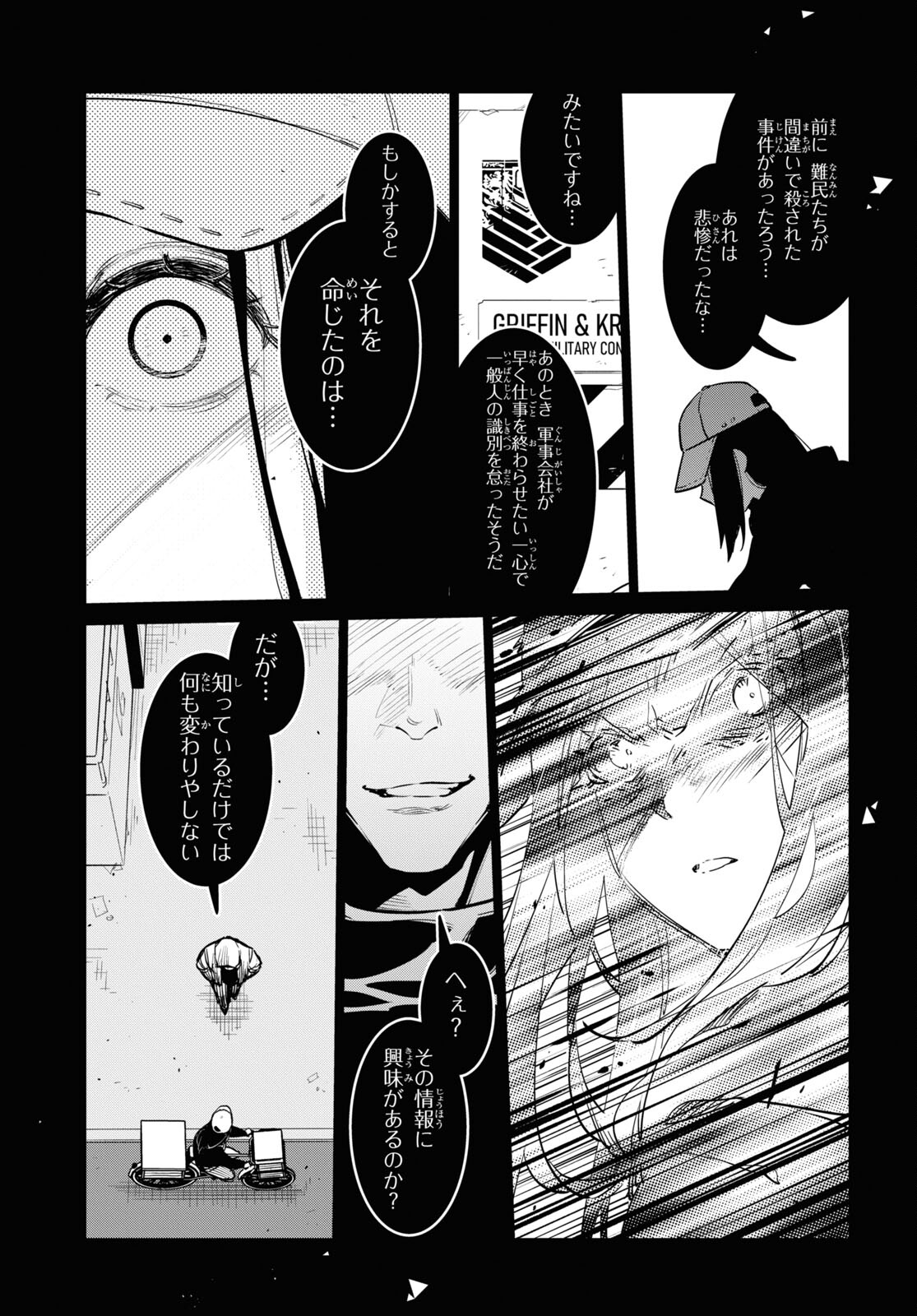 Dolls' Frontline Ningyou no Uta Chapter 32 page 11 - nihonkuni.com