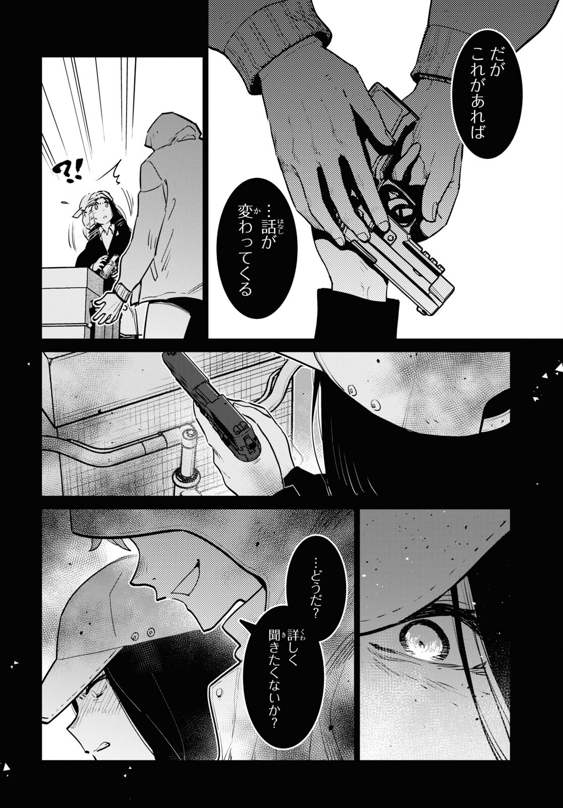 Dolls' Frontline Ningyou no Uta Chapter 32 page 12 - nihonkuni.com