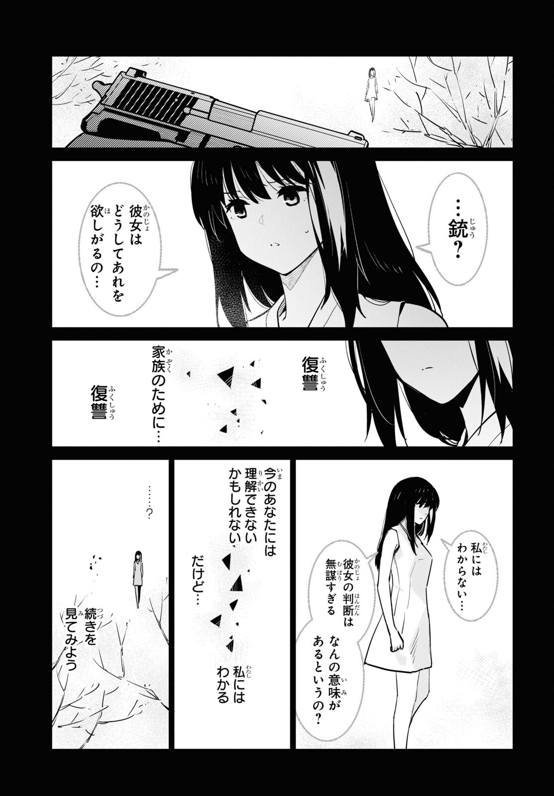 Dolls' Frontline Ningyou no Uta Chapter 32 page 13 - nihonkuni.com