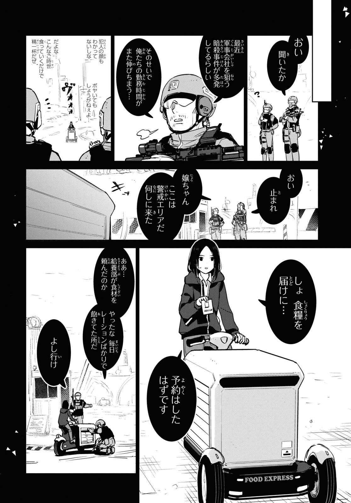 Dolls' Frontline Ningyou no Uta Chapter 32 page 14 - nihonkuni.com