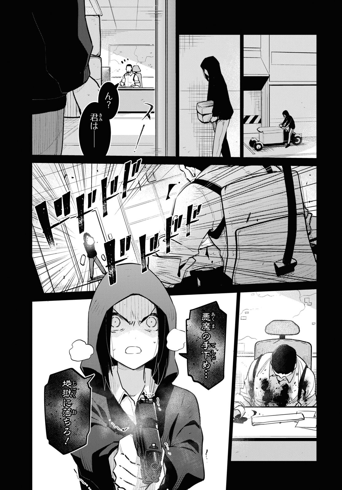 Dolls' Frontline Ningyou no Uta Chapter 32 page 15 - nihonkuni.com