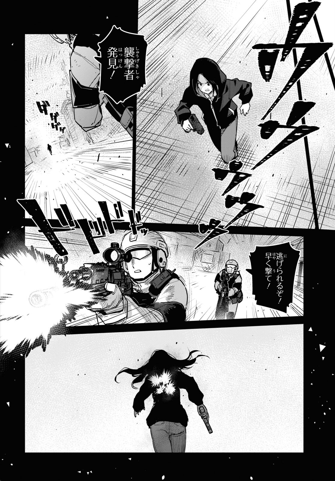 Dolls' Frontline Ningyou no Uta Chapter 32 page 16 - nihonkuni.com
