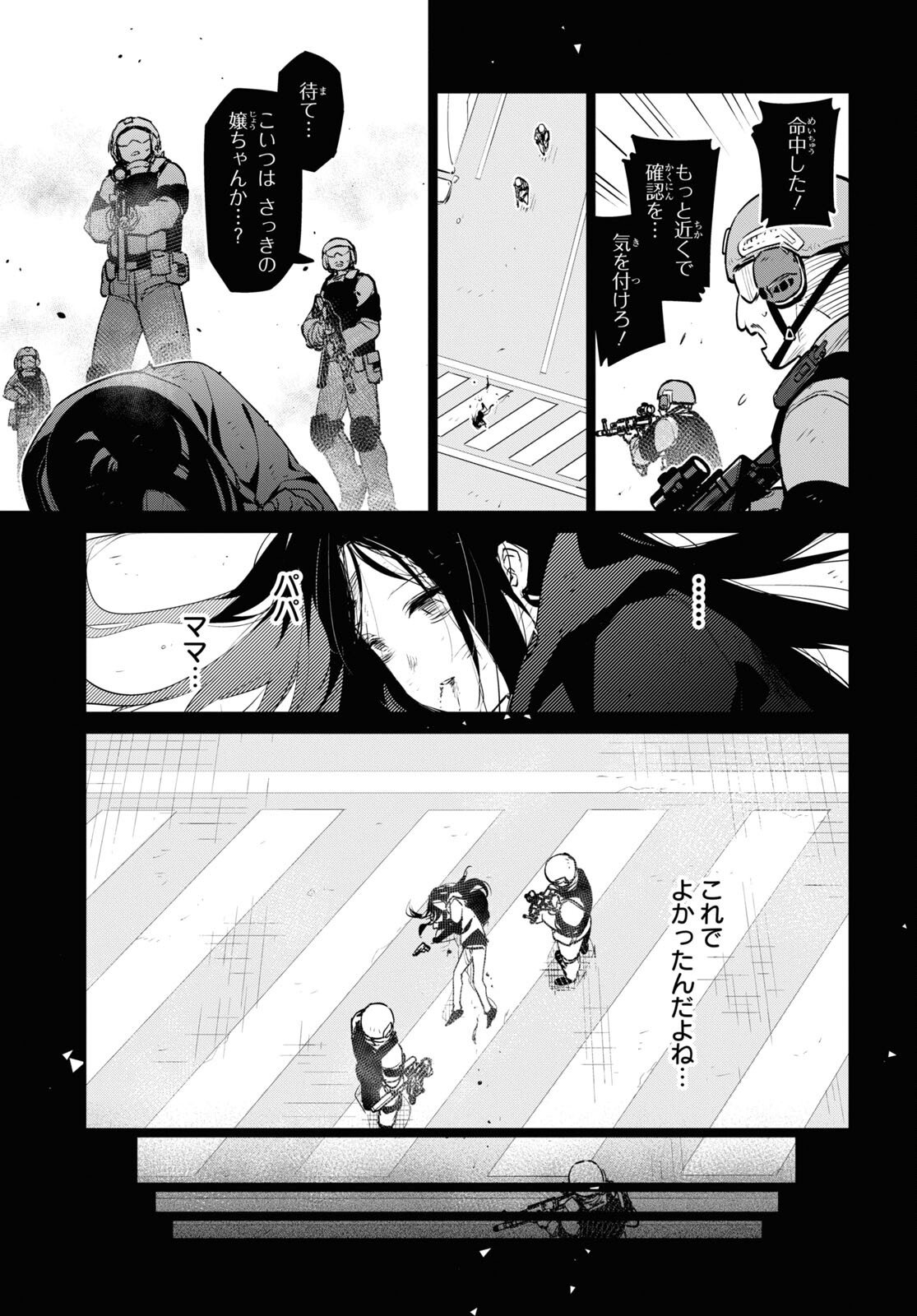 Dolls' Frontline Ningyou no Uta Chapter 32 page 17 - nihonkuni.com