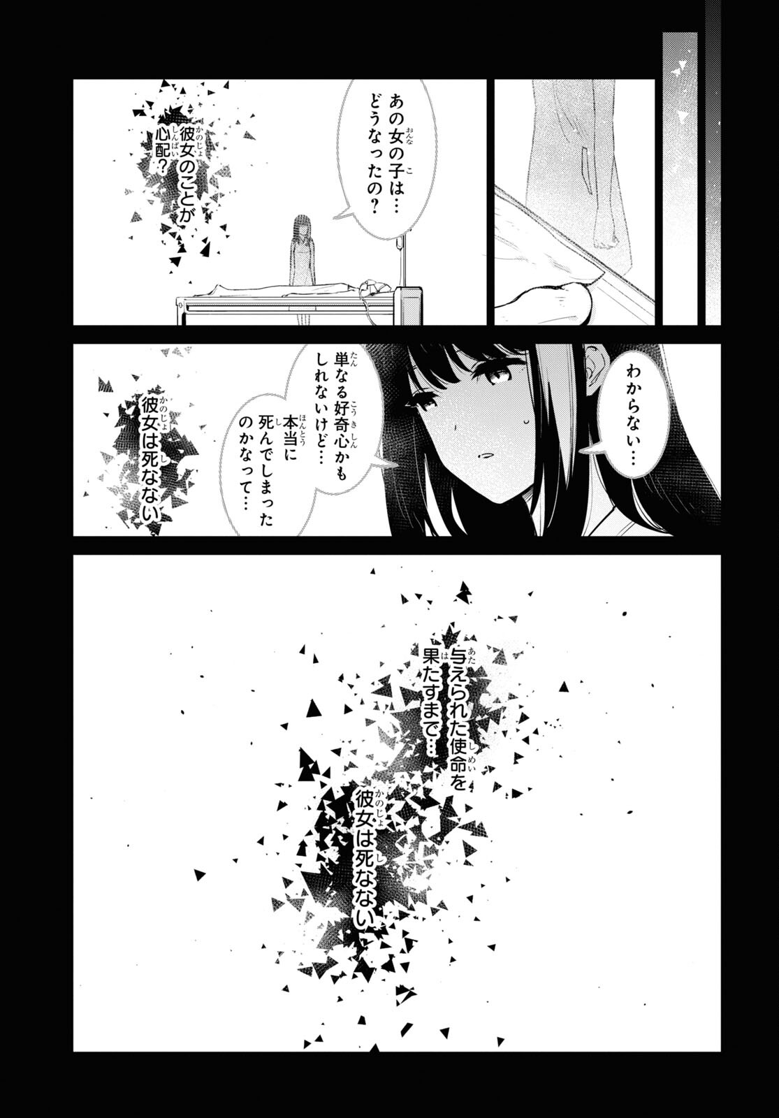 Dolls' Frontline Ningyou no Uta Chapter 32 page 19 - nihonkuni.com