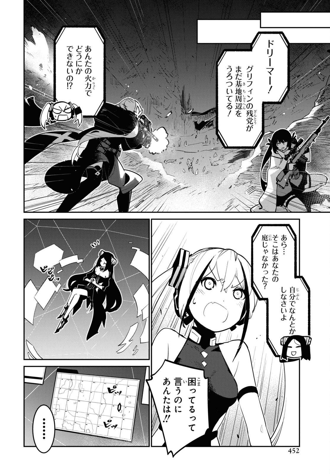 Dolls' Frontline Ningyou no Uta Chapter 32 page 20 - nihonkuni.com