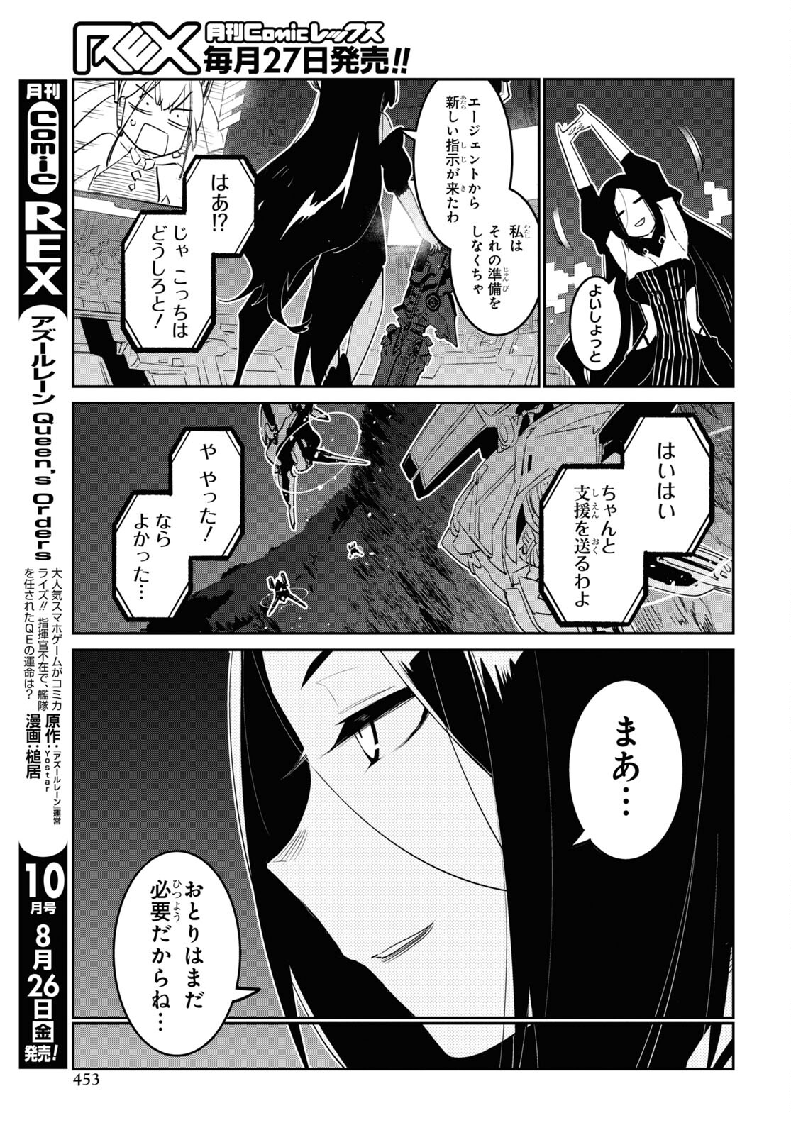Dolls' Frontline Ningyou no Uta Chapter 32 page 21 - nihonkuni.com