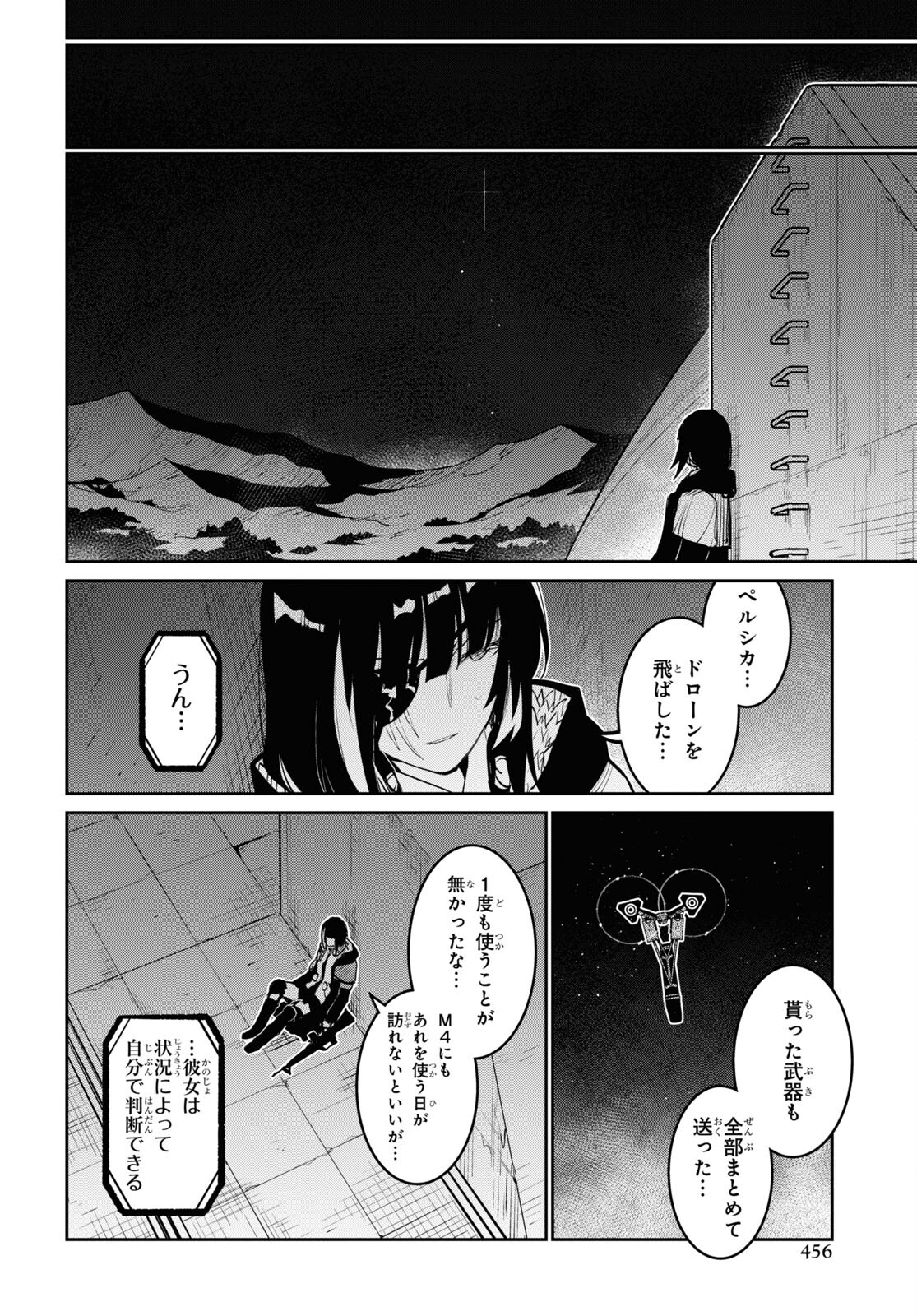 Dolls' Frontline Ningyou no Uta Chapter 32 page 24 - nihonkuni.com