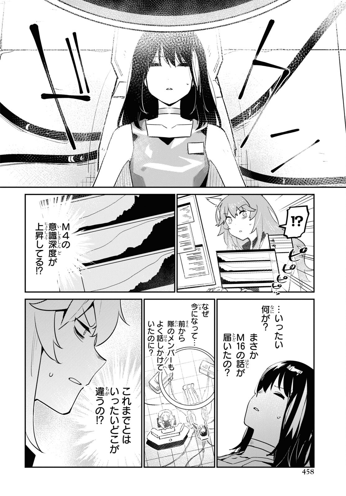 Dolls' Frontline Ningyou no Uta Chapter 32 page 26 - nihonkuni.com
