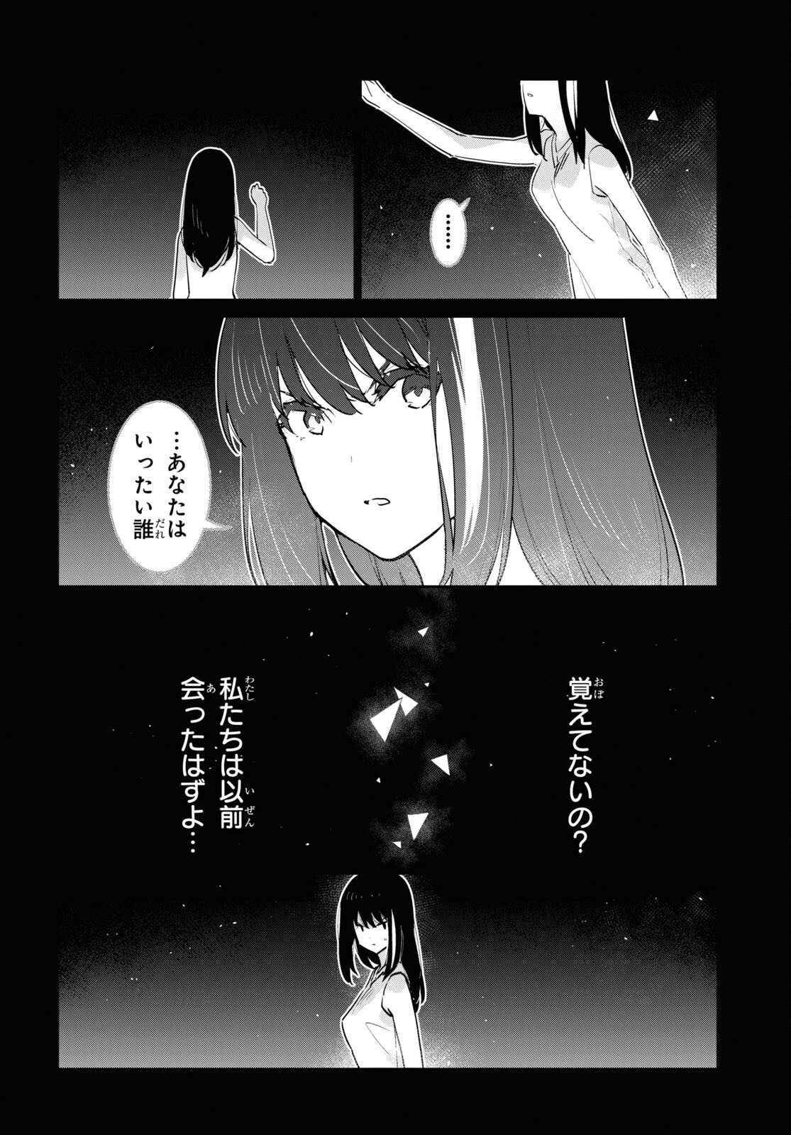 Dolls' Frontline Ningyou no Uta Chapter 32 page 30 - nihonkuni.com