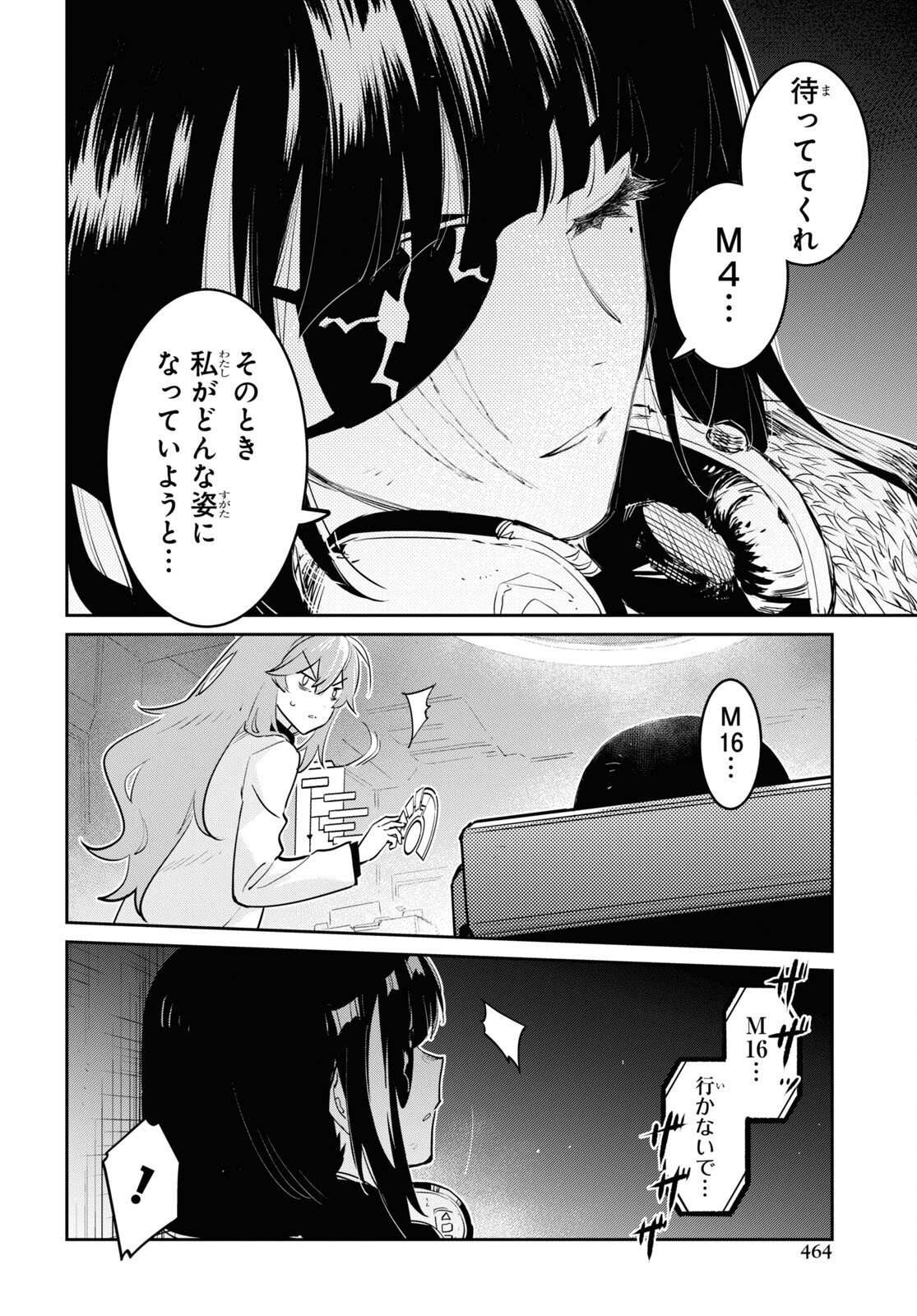 Dolls' Frontline Ningyou no Uta Chapter 32 page 32 - nihonkuni.com