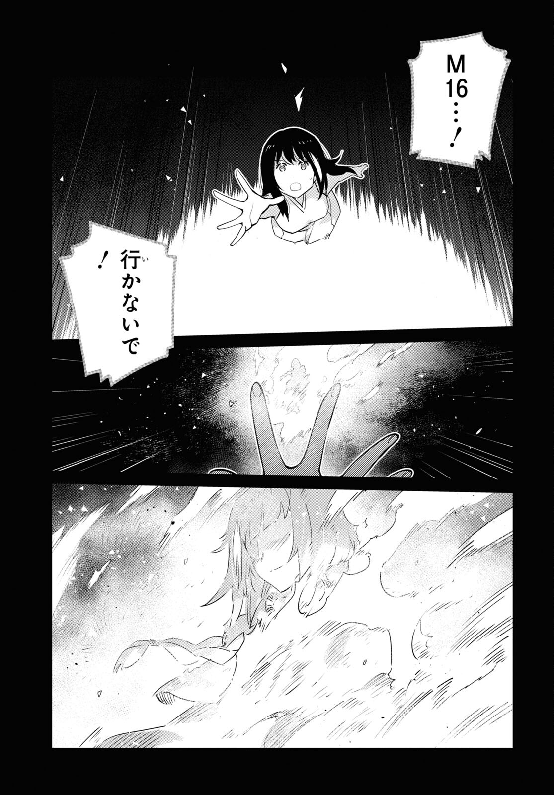 Dolls' Frontline Ningyou no Uta Chapter 32 page 33 - nihonkuni.com