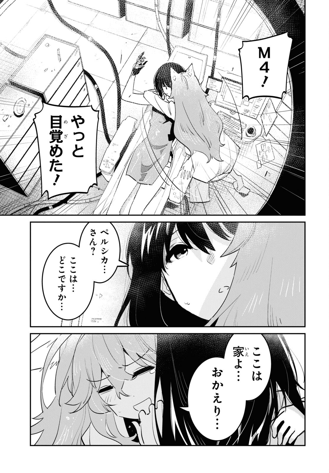 Dolls' Frontline Ningyou no Uta Chapter 32 page 35 - nihonkuni.com