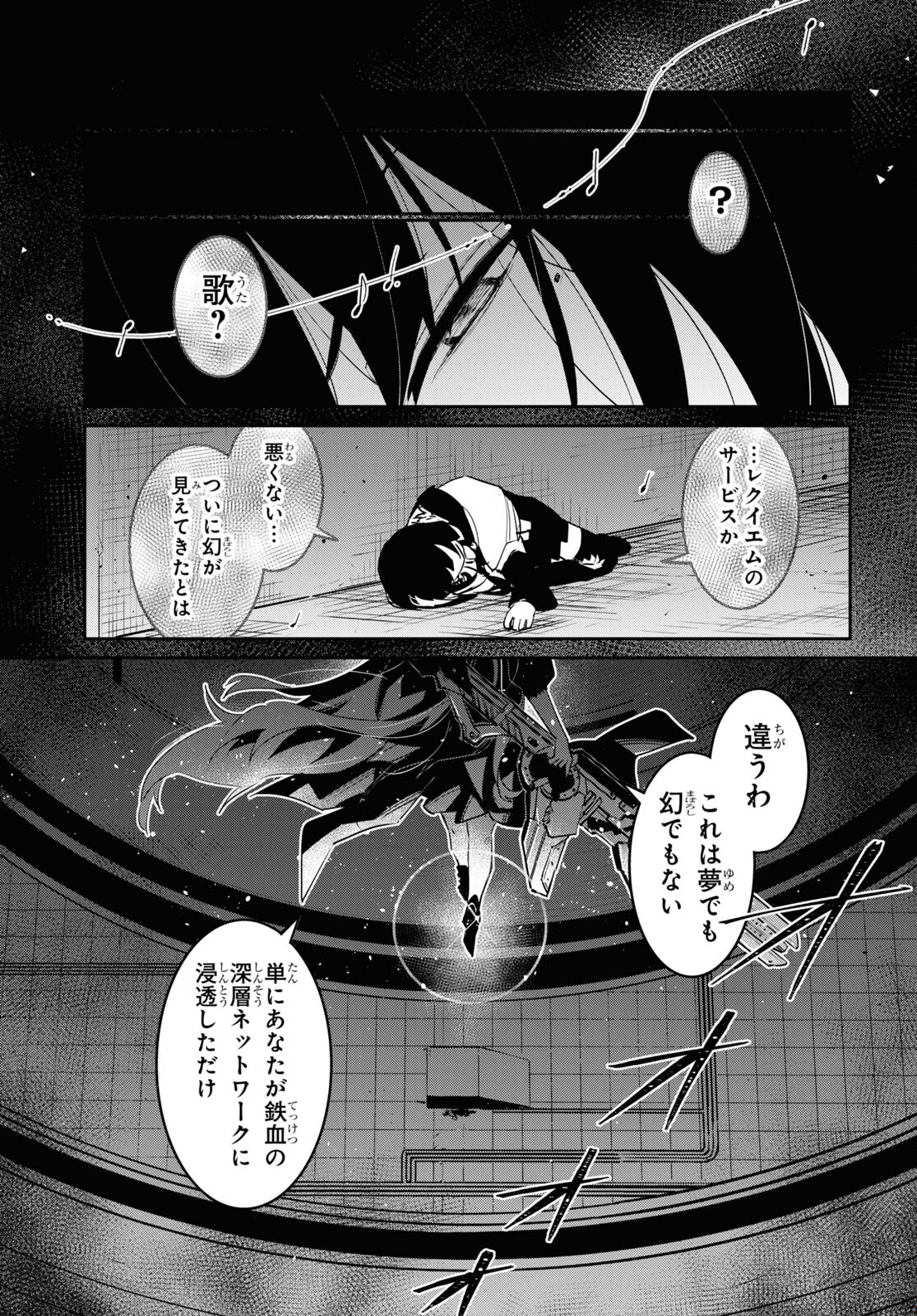 Dolls' Frontline Ningyou no Uta Chapter 32 page 37 - nihonkuni.com