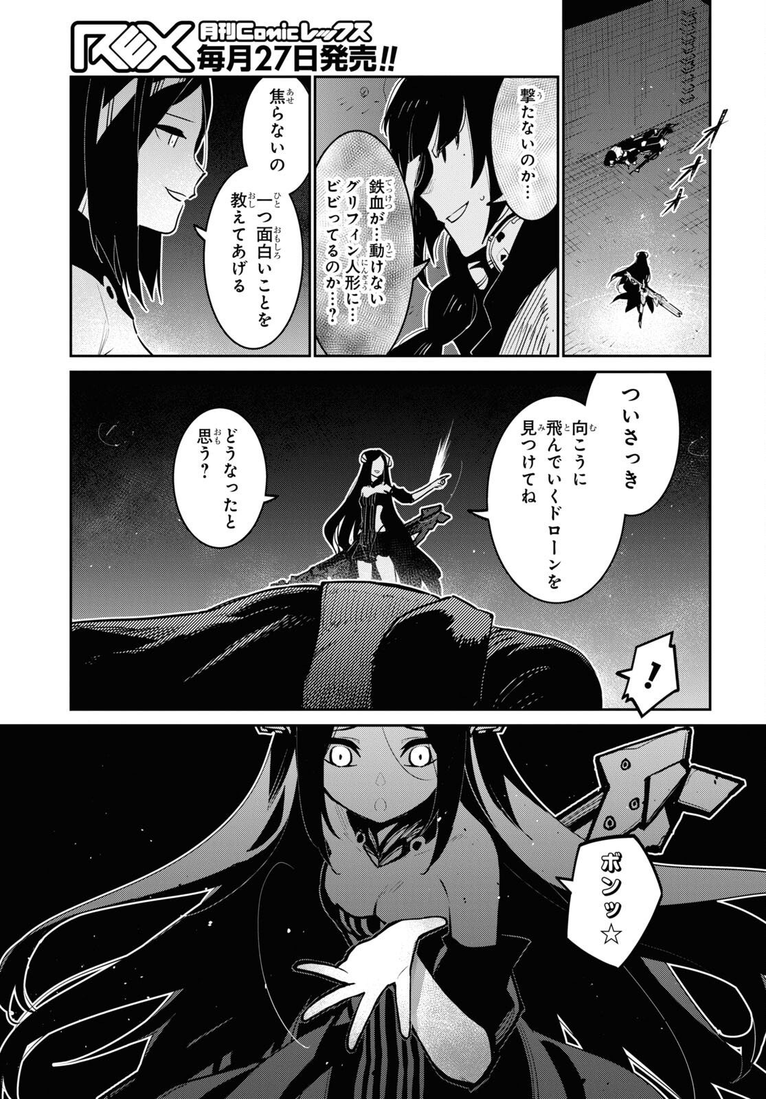 Dolls' Frontline Ningyou no Uta Chapter 32 page 39 - nihonkuni.com