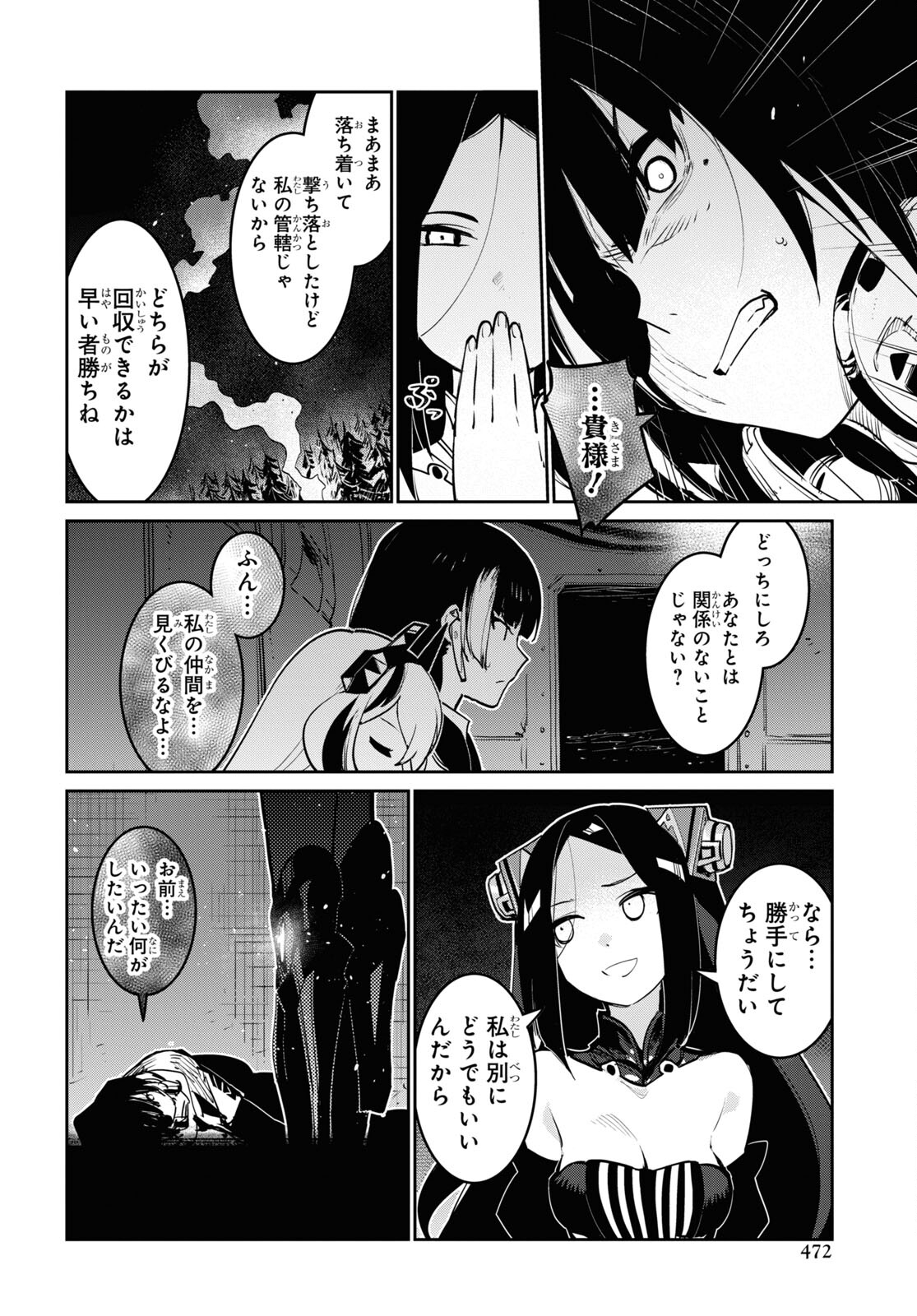 Dolls' Frontline Ningyou no Uta Chapter 32 page 40 - nihonkuni.com