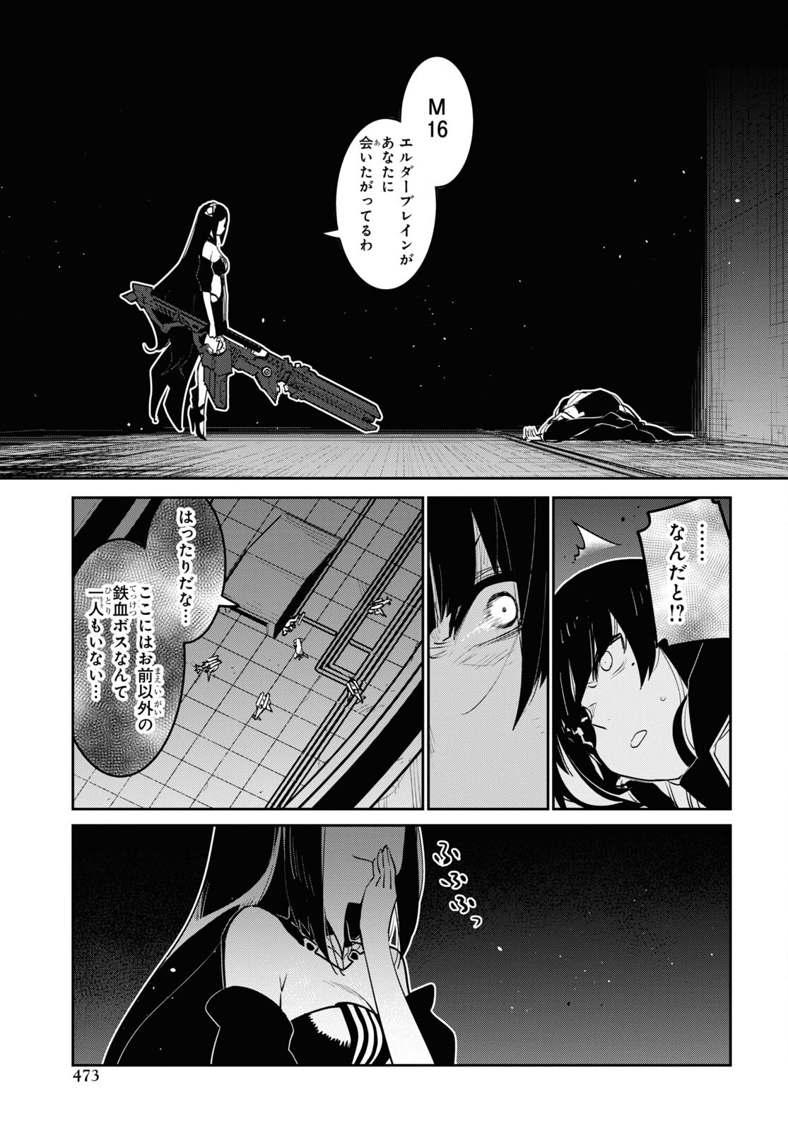 Dolls' Frontline Ningyou no Uta Chapter 32 page 41 - nihonkuni.com