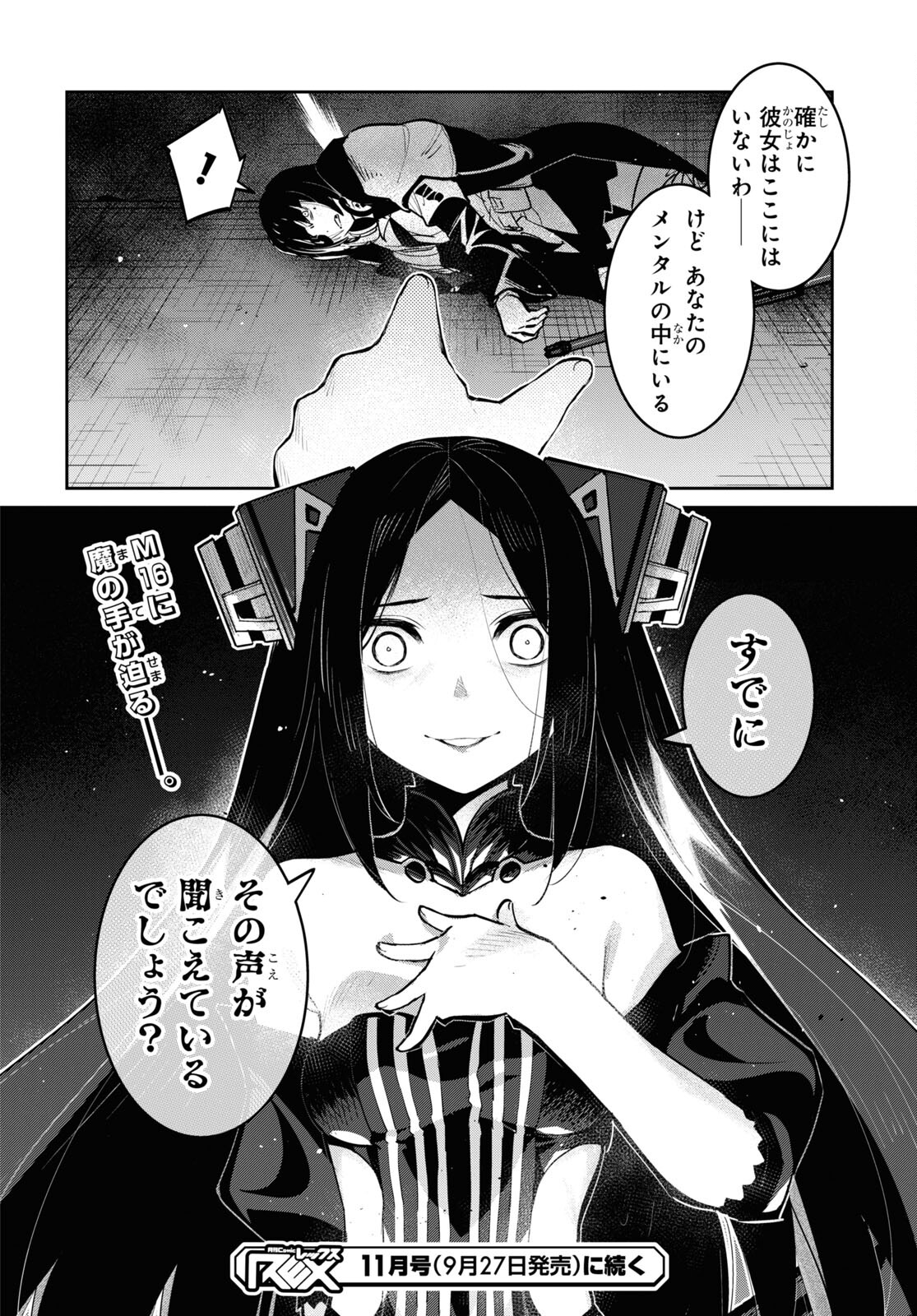 Dolls' Frontline Ningyou no Uta Chapter 32 page 42 - nihonkuni.com