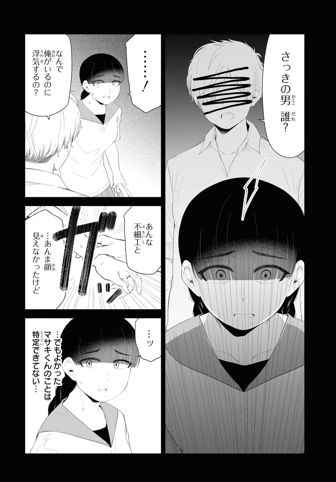 Oshi no Idol ga Tonari no Heya ni Hikkoshite Kita Chap 47 - Pic 4