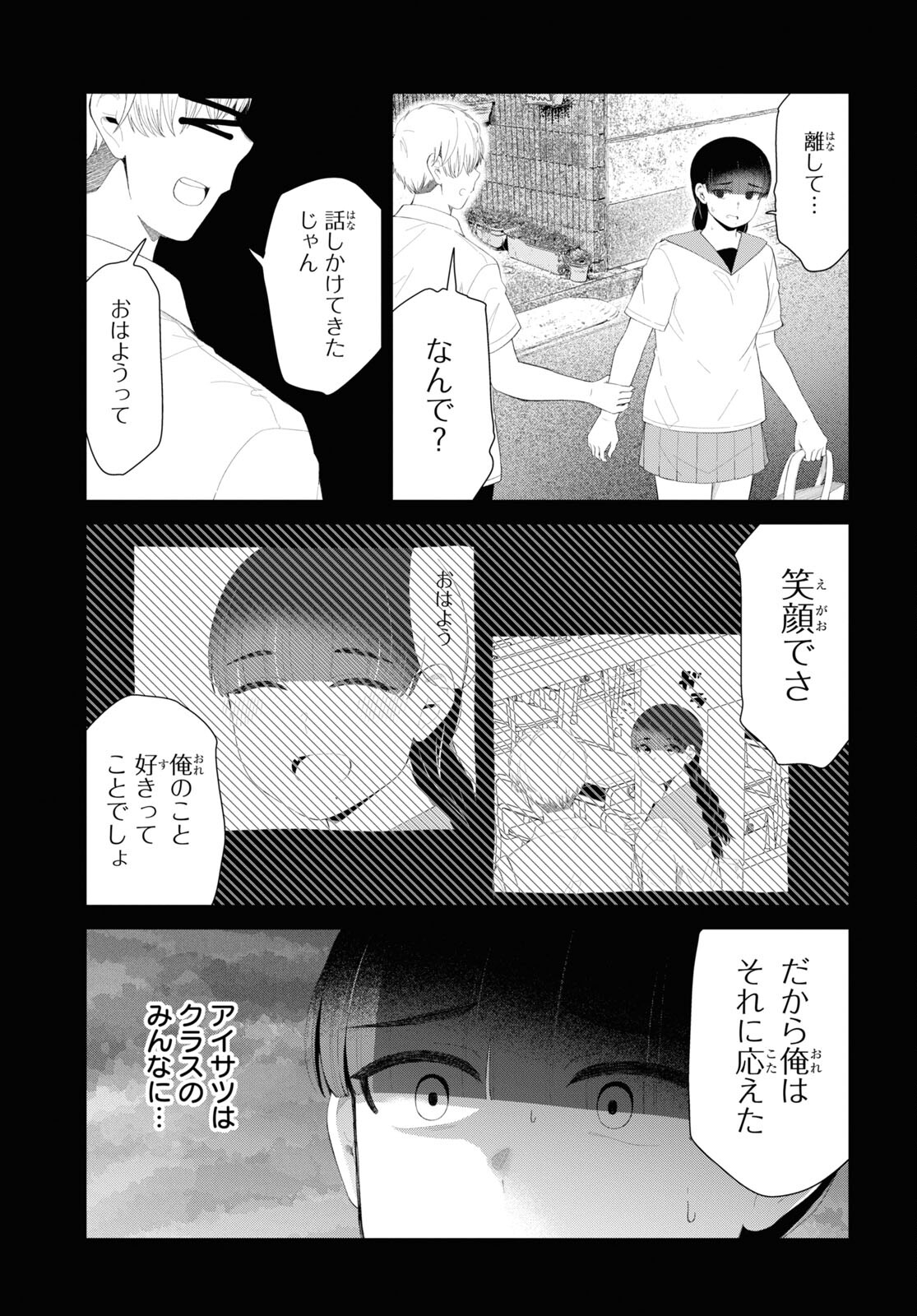 Oshi no Idol ga Tonari no Heya ni Hikkoshite Kita Chap 47 - Pic 5