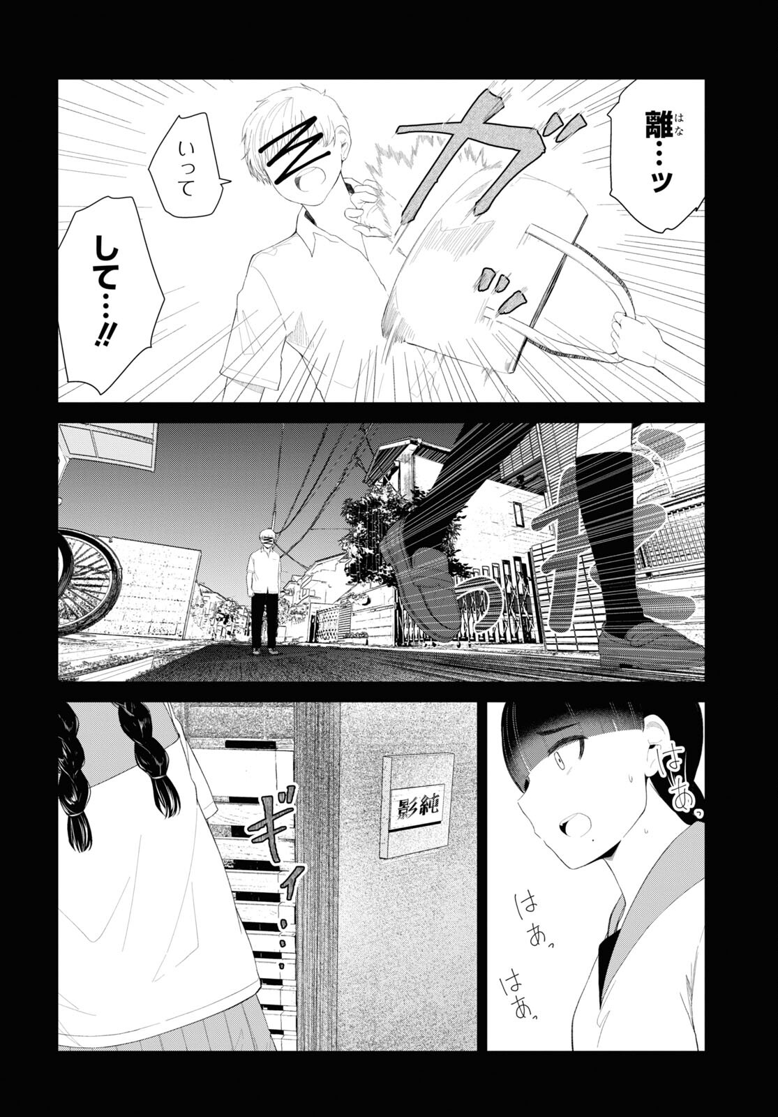 Oshi no Idol ga Tonari no Heya ni Hikkoshite Kita Chap 47 - Pic 6