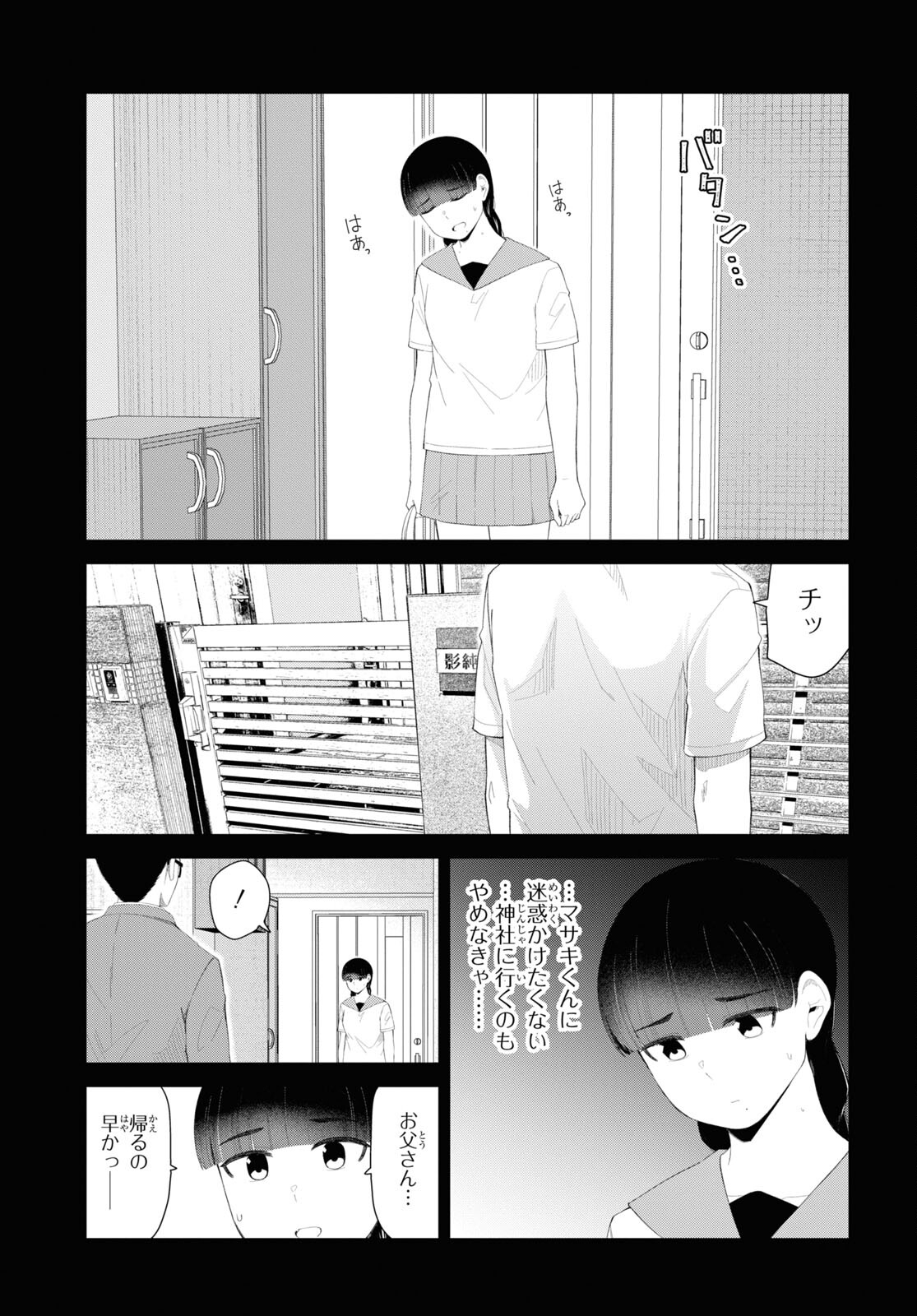 Oshi no Idol ga Tonari no Heya ni Hikkoshite Kita Chap 47 - Pic 7