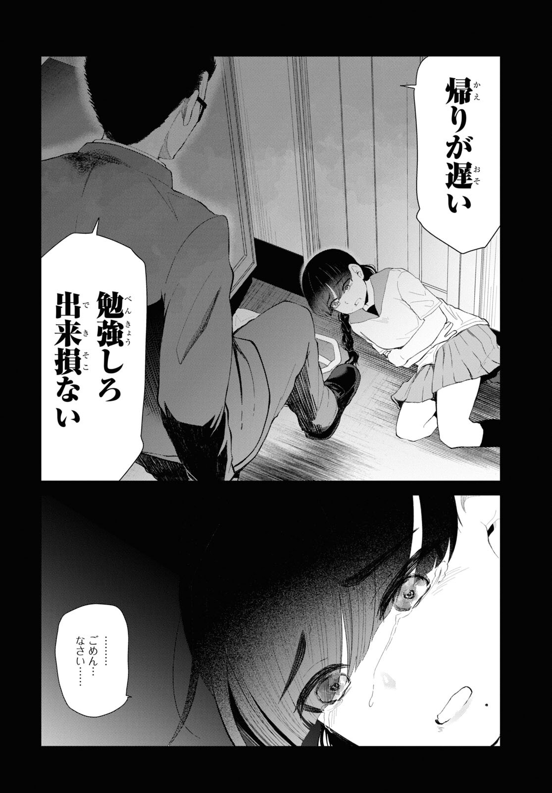 Oshi no Idol ga Tonari no Heya ni Hikkoshite Kita Chap 47 - Pic 8