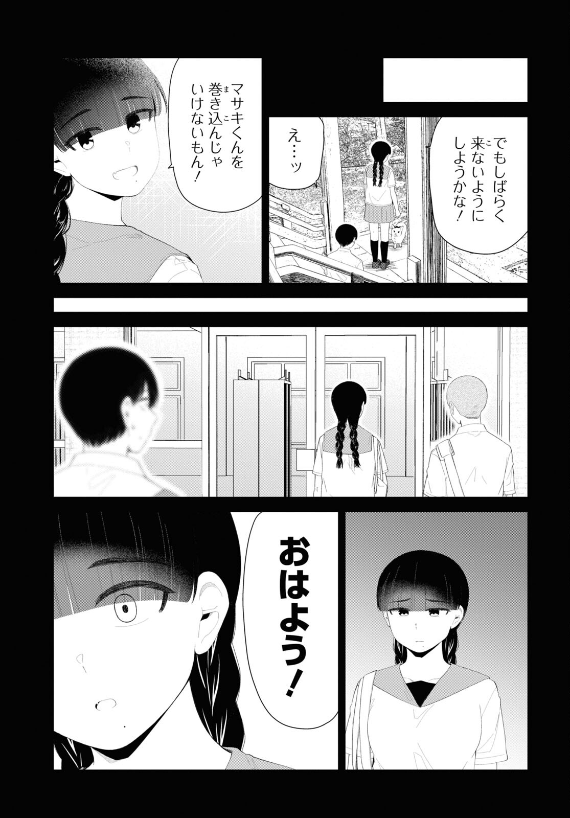 Oshi no Idol ga Tonari no Heya ni Hikkoshite Kita Chap 47 - Pic 9