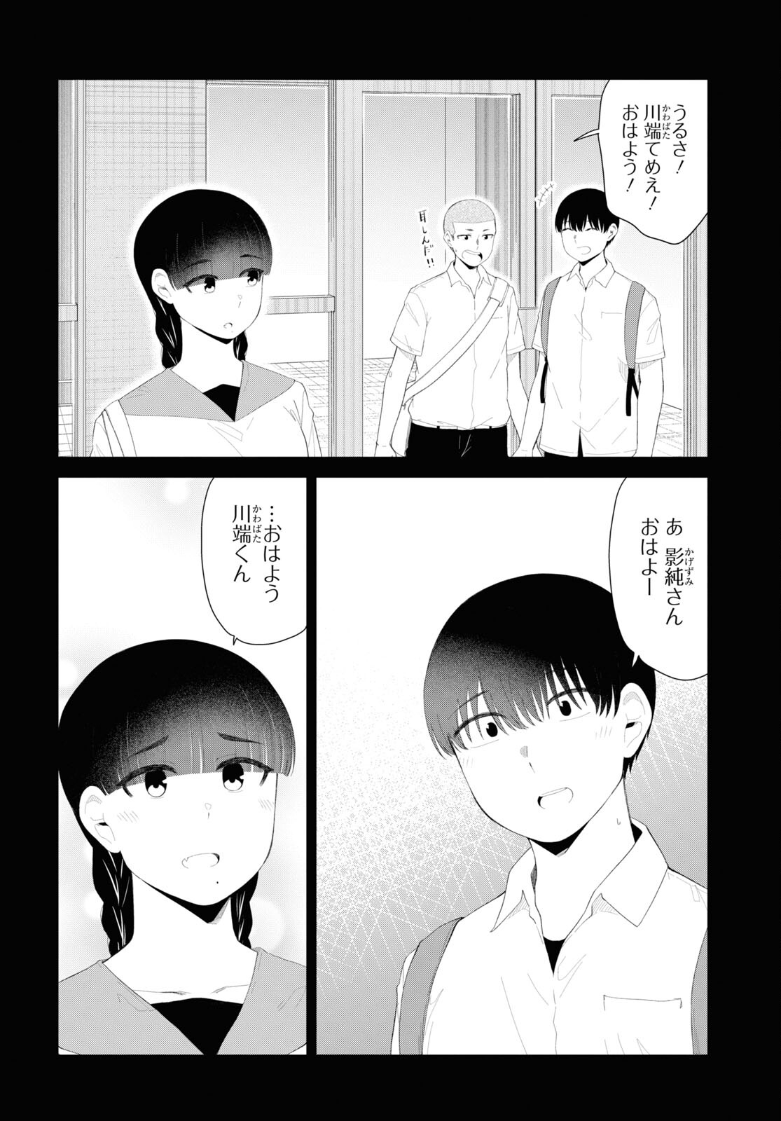 Oshi no Idol ga Tonari no Heya ni Hikkoshite Kita Chap 47 - Pic 10