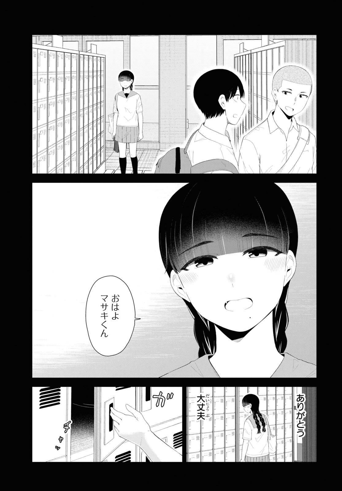 Oshi no Idol ga Tonari no Heya ni Hikkoshite Kita Chap 47 - Pic 11