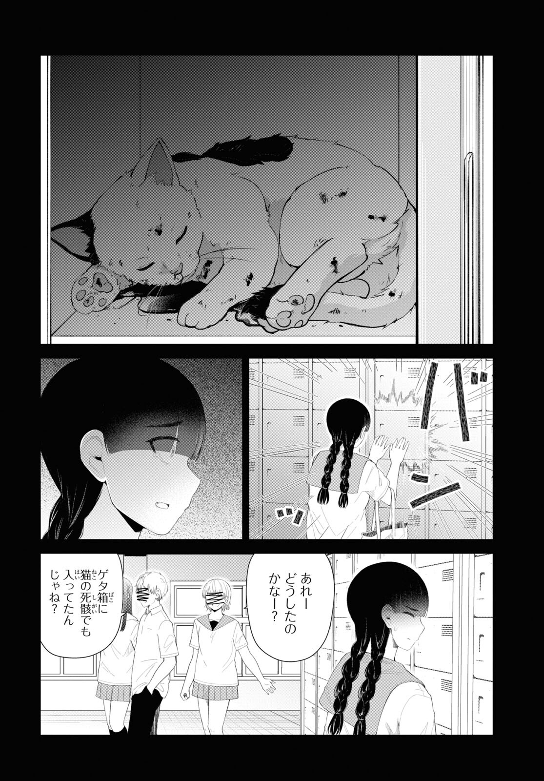 Oshi no Idol ga Tonari no Heya ni Hikkoshite Kita Chap 47 - Pic 12