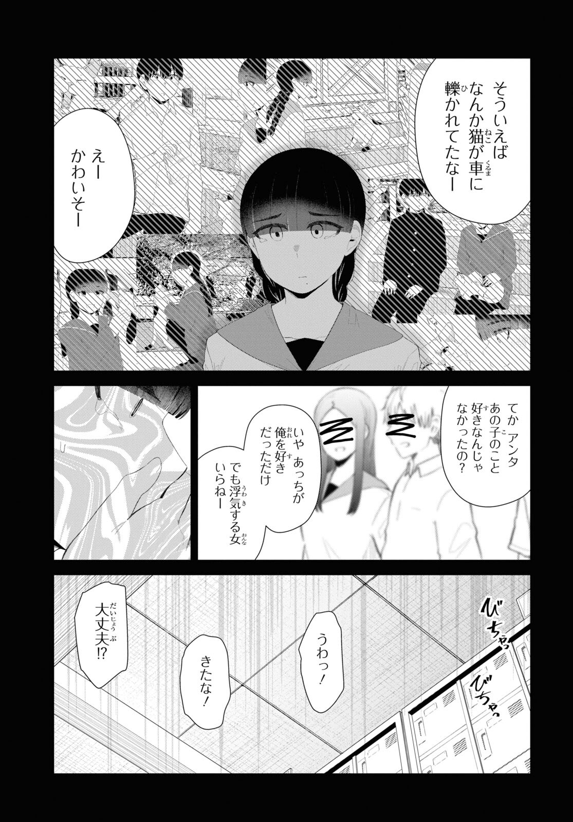 Oshi no Idol ga Tonari no Heya ni Hikkoshite Kita Chap 47 - Pic 13
